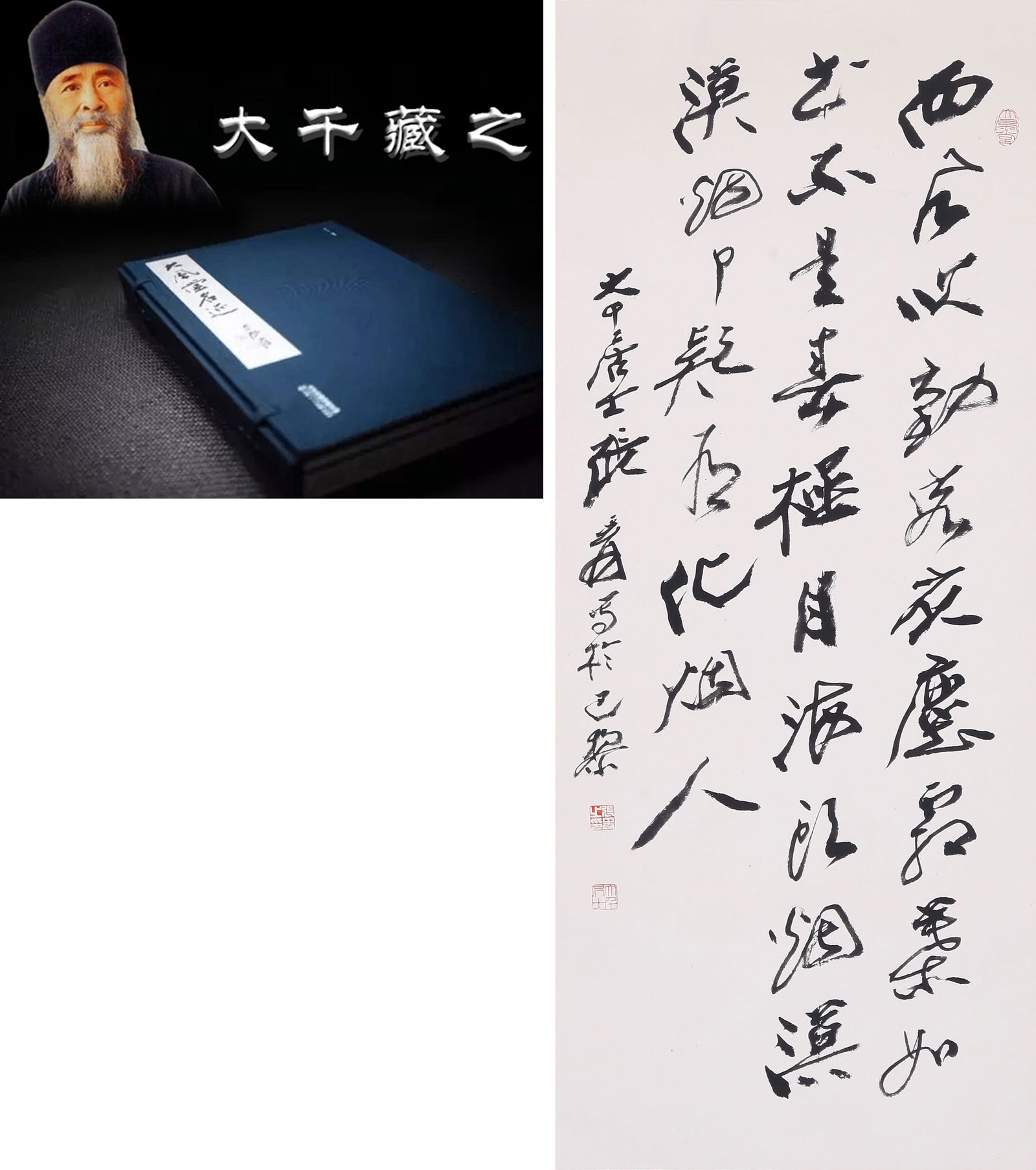 ZHANG DAQIAN (CHANG DAI-CHIEN), ATTRIBUTED TO, CALLIGRAPHY, MOUNTED FOR FRAMING: Attributed to Zhang Daqian (Chang Dai-chien). Calligraphy. Ink on paper, mounted for framing.93 x 39 cm.Condition: Creases and stains on the mounting and the painting.Note: By repute, from the