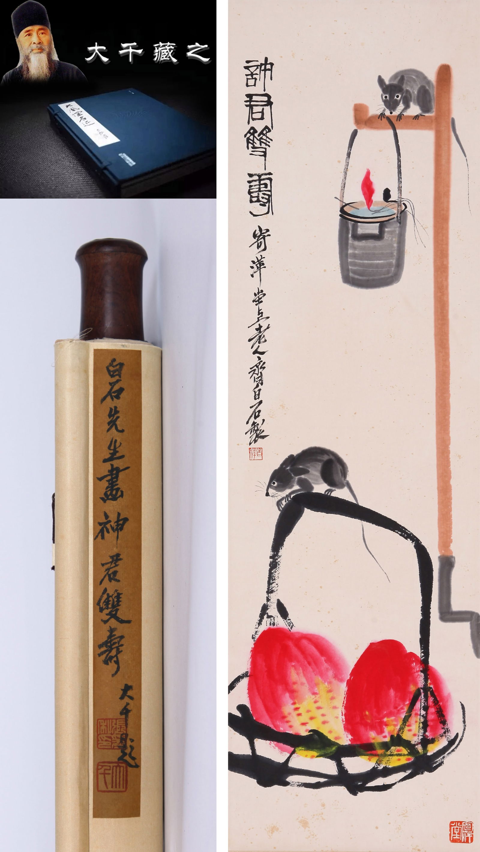 QI BAISHI (CHI PAI-SHIH), ATTRIBUTED TO, RATS AND PEACHES, HANGING SCROLL (1 of 10)