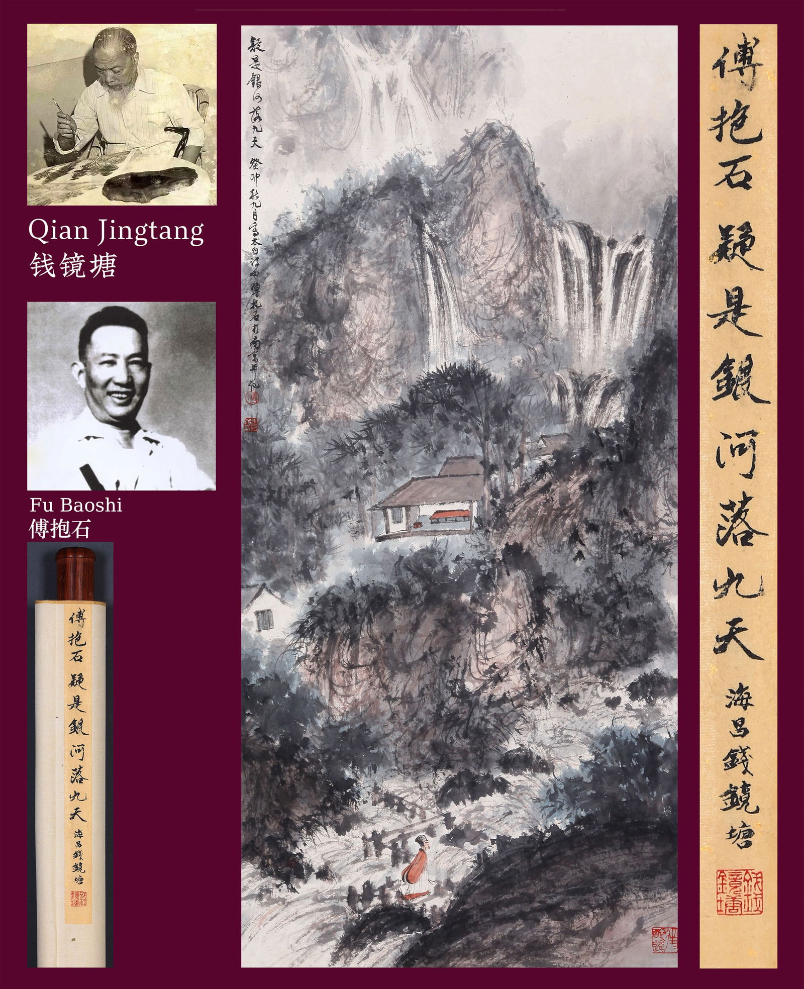 FU BAOSHI, ATTRIBUTED TO, WATERFALL, HANGING SCROLL (1 of 9)