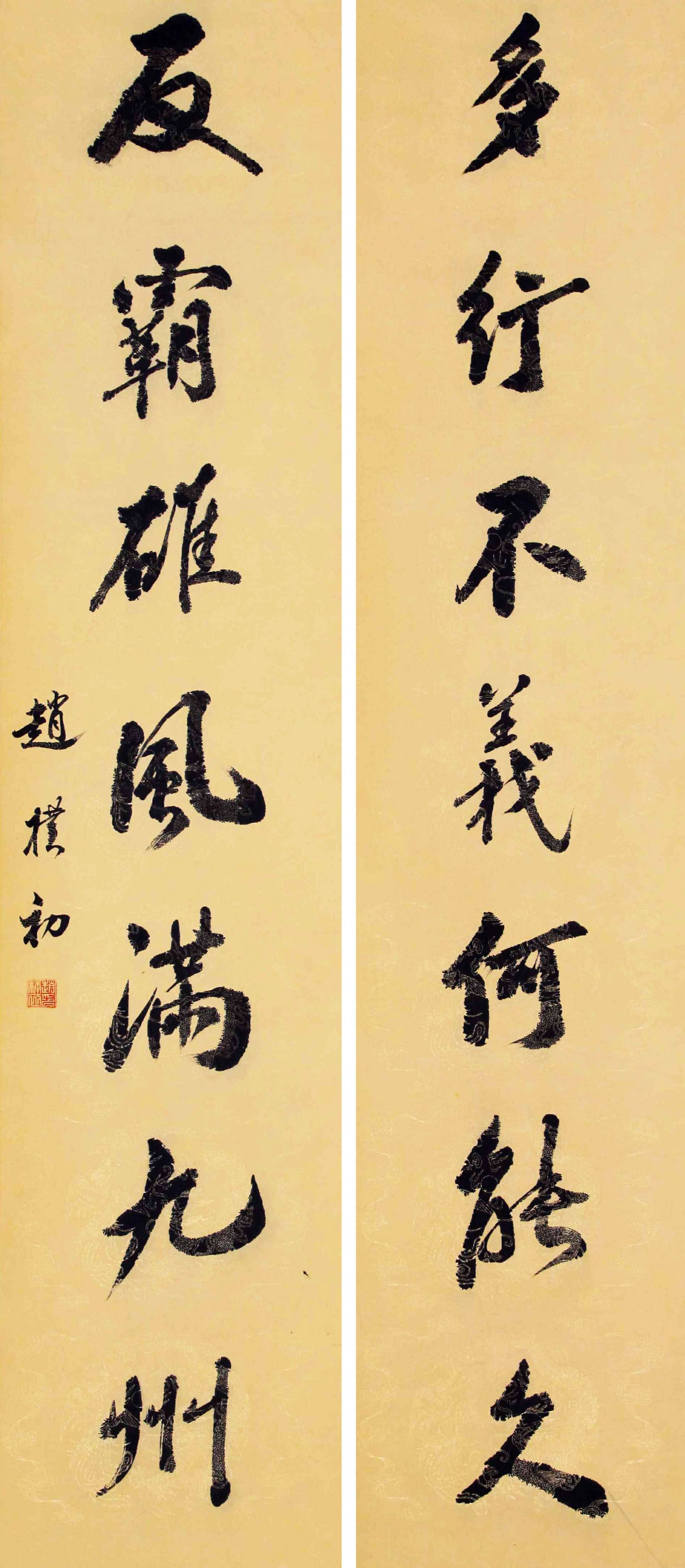 ZHAO PUCHU, ATTRIBUTED TO, CALLIGRAPHY COUPLET, HANGING SCROLL: Attributed to Zhao Puchu. Calligraphy Couplet. Ink on paper, hanging scroll (2).134 x 29 cm (2).Condition: Creases and stains on the mounting and the painting.