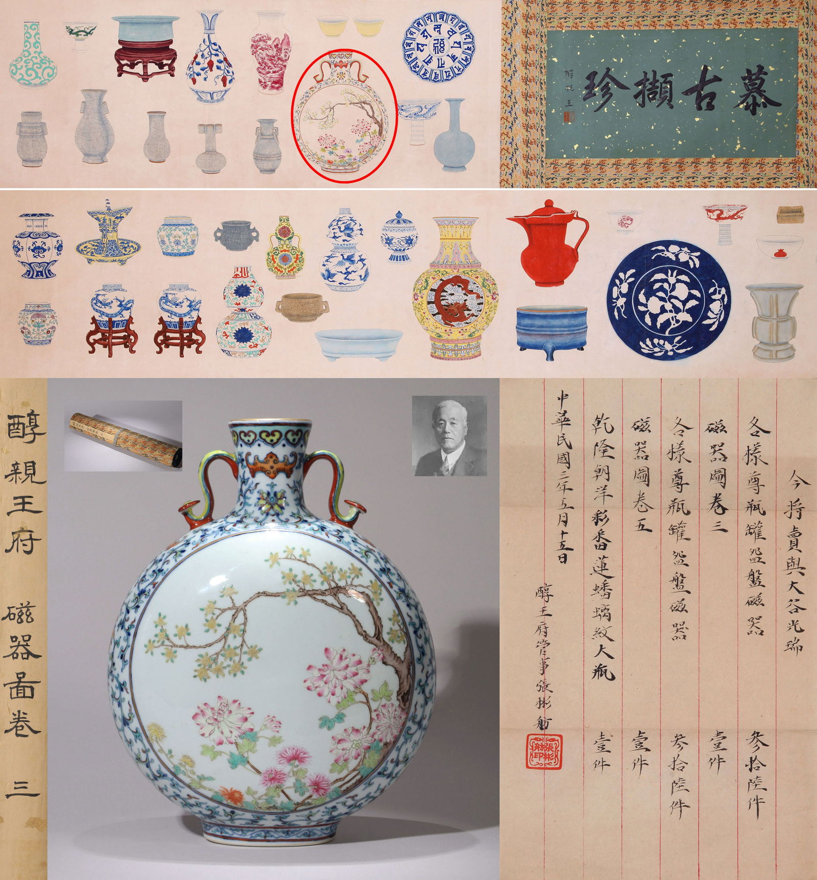 A DOUCAI AND FAMILLE-ROSE FLASK: A Doucai and famille-rose flask with Ruyi handles, decorated with interlocking flowers and poems.Height 33.5 cm.Note: By repute, from the collection of Count Otani Kozui. As the scroll lists multiple