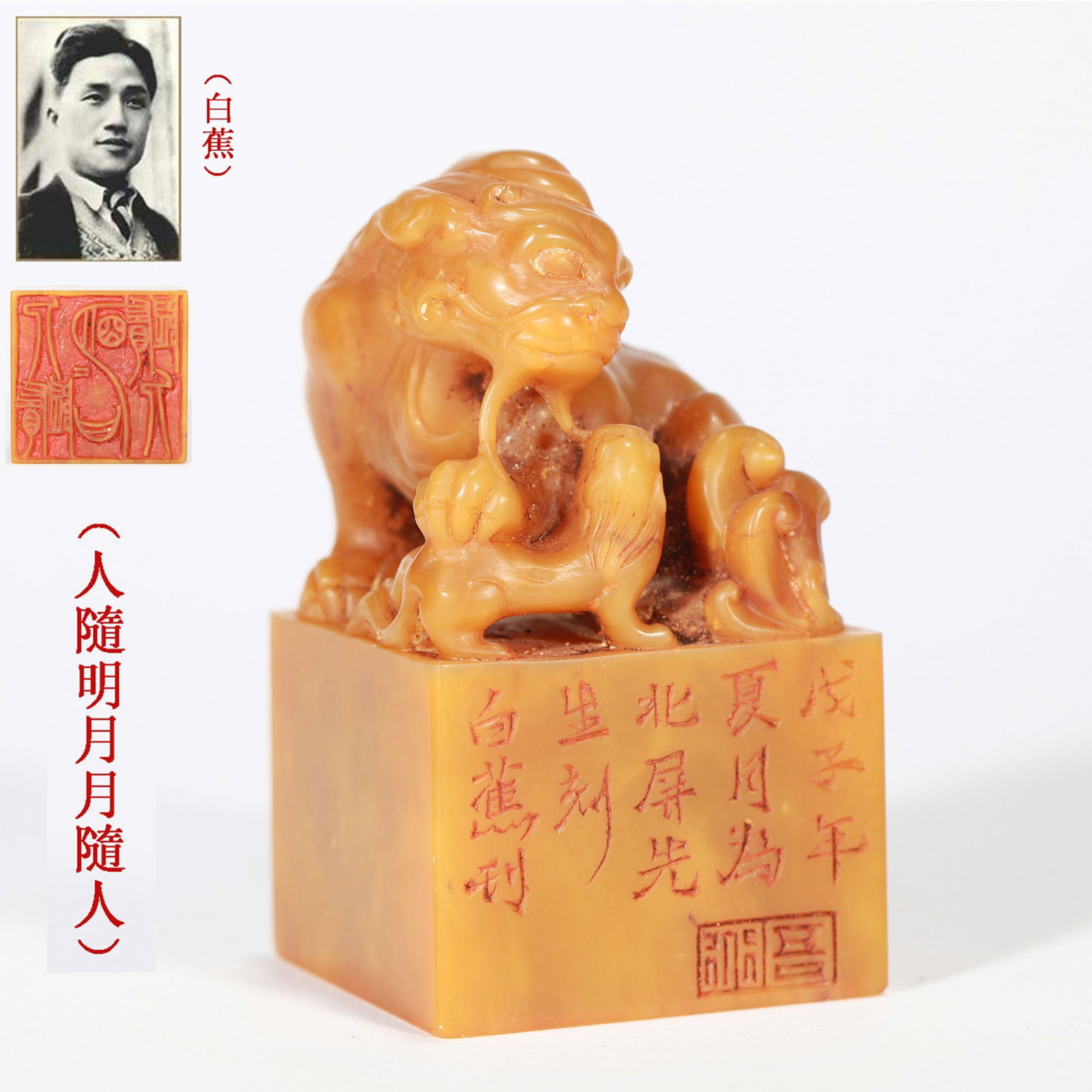 A TIANHUANG STONE SEAL (1 of 13)