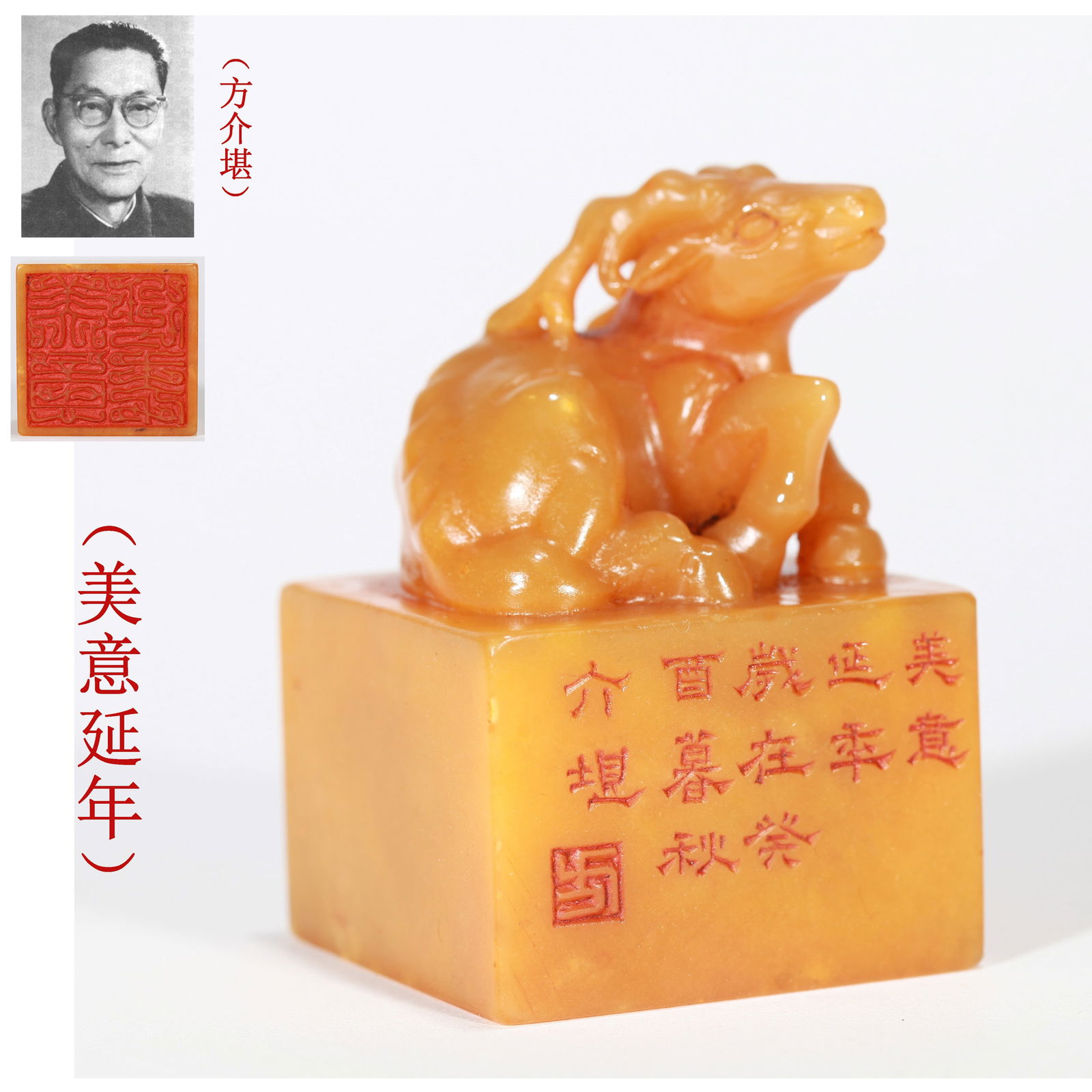 A TIANHUANG STONE SEAL: A Tianhuang stone seal with ox knob. 4.3 x 4.3 x 6.2 cm, Weight 172.9 g. Note: By repute, carved by Fang Jiekan.