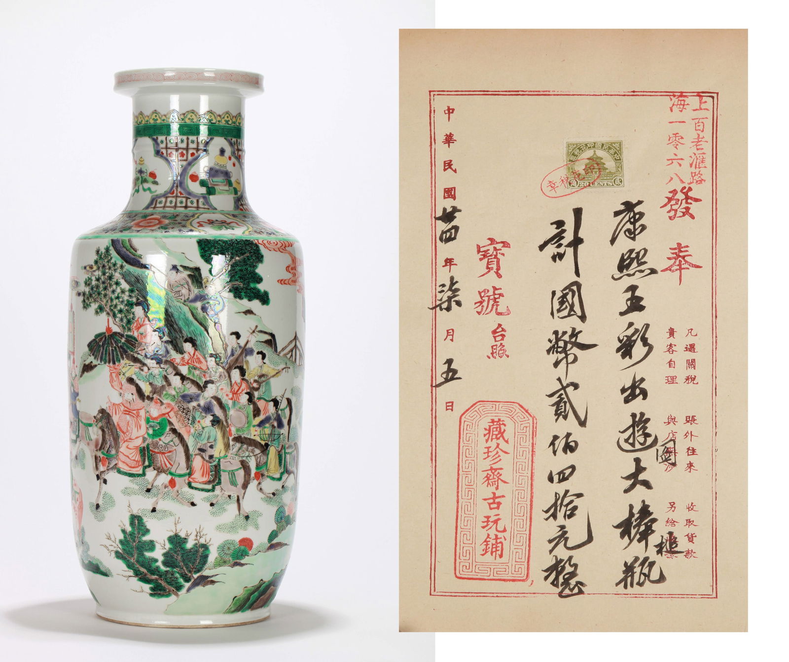 A WUCAI ROULEAU VASE (1 of 17)