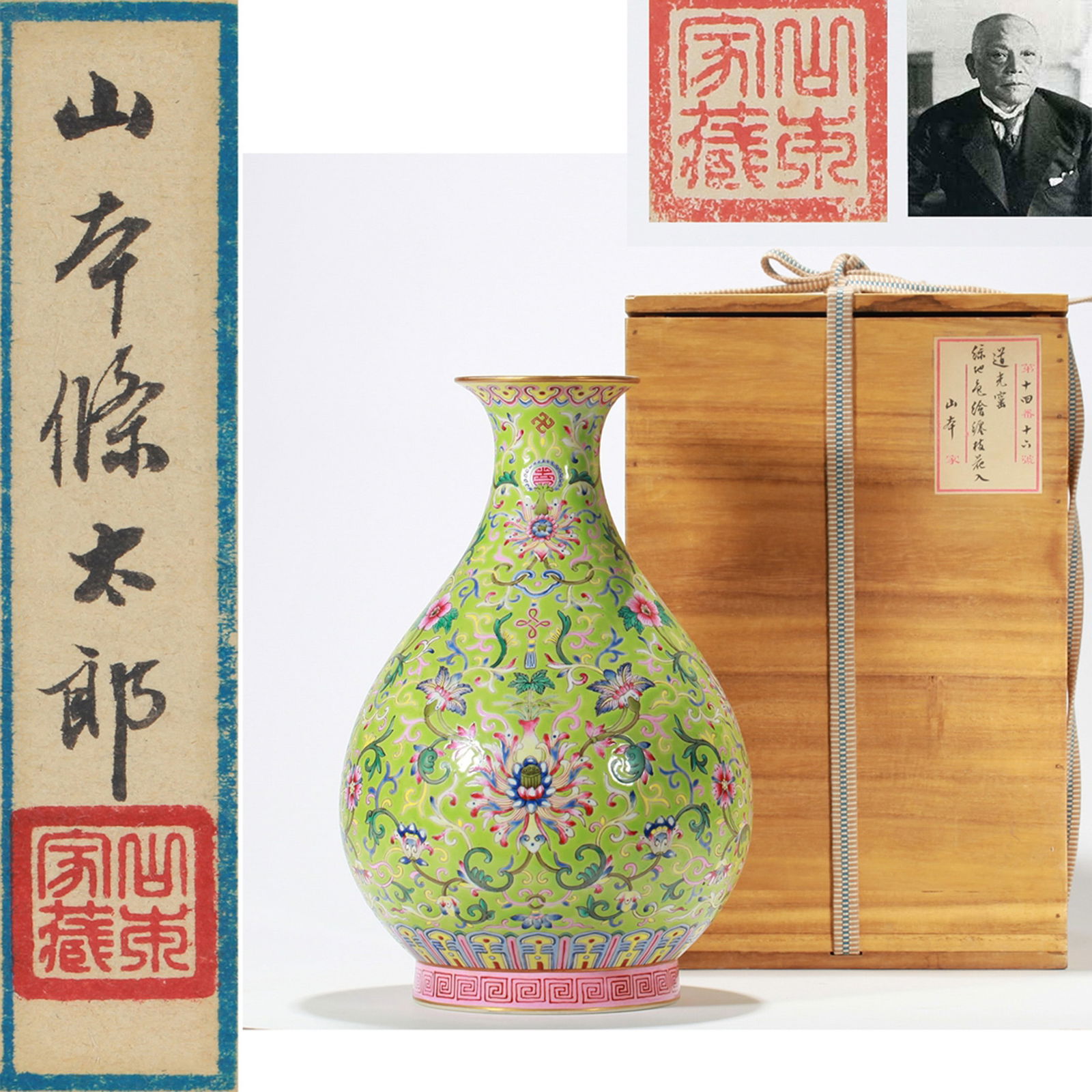 A GREEN-GROUND FAMILLE-ROSE YUHUCHUN VASE (1 of 11)