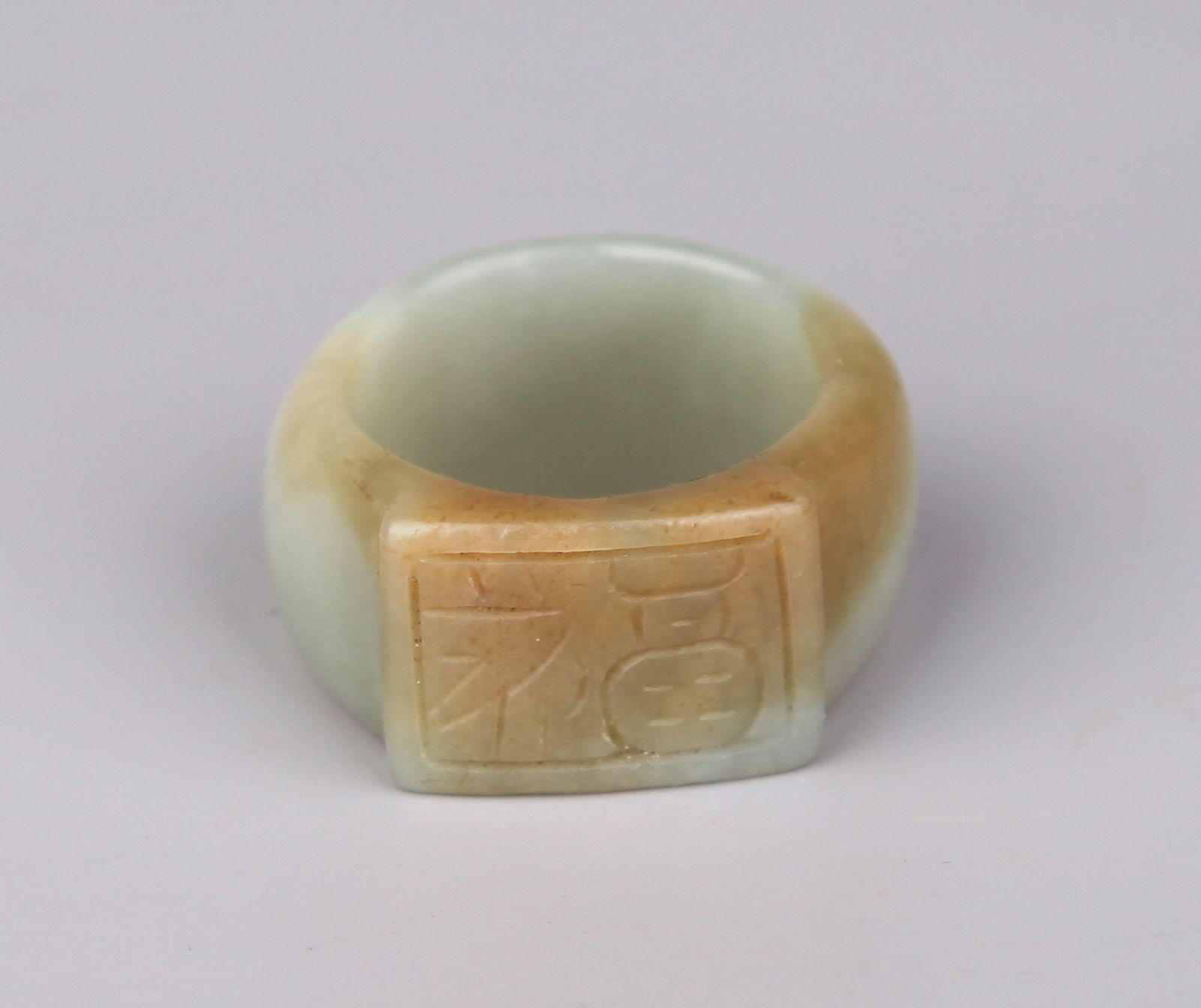 A JADE RING: A Hetian jade ring. Interior Diameter 2 cm.