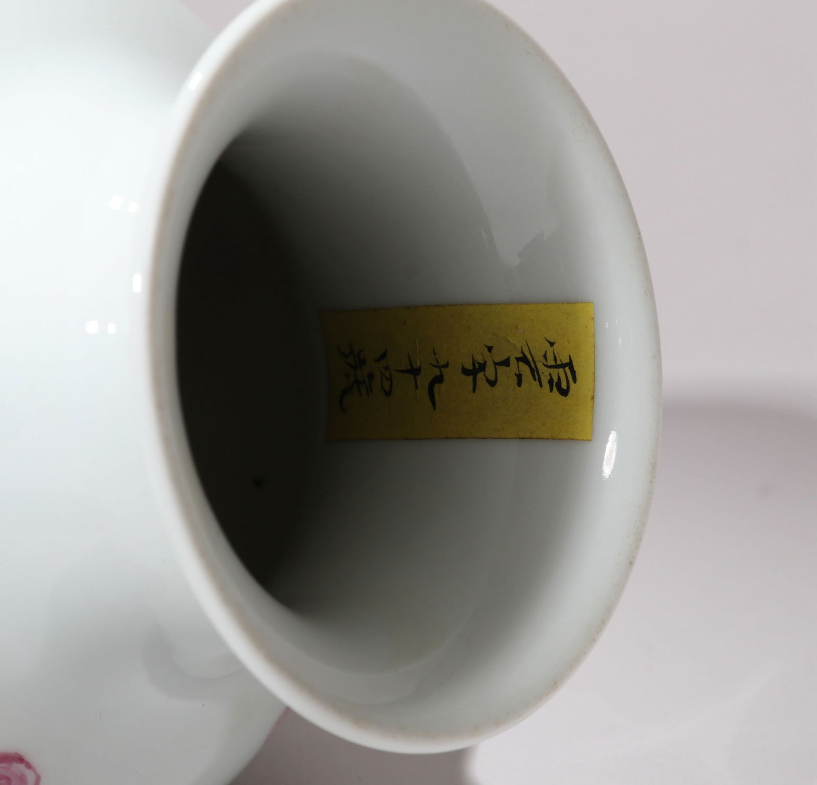 A RUBY-RED ENAMEL VASE - 7