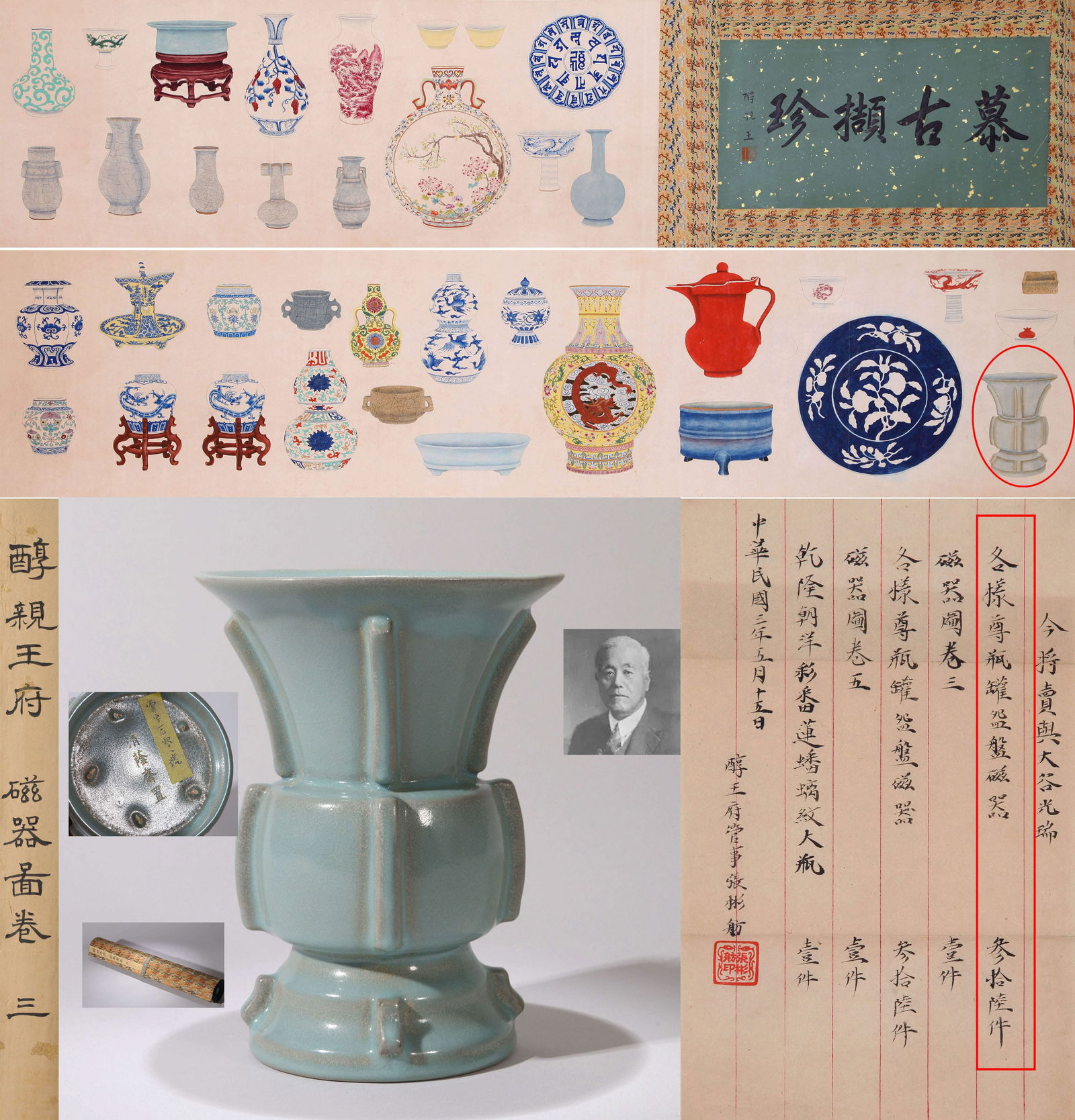 A RU-TYPE GU VASE (1 of 14)