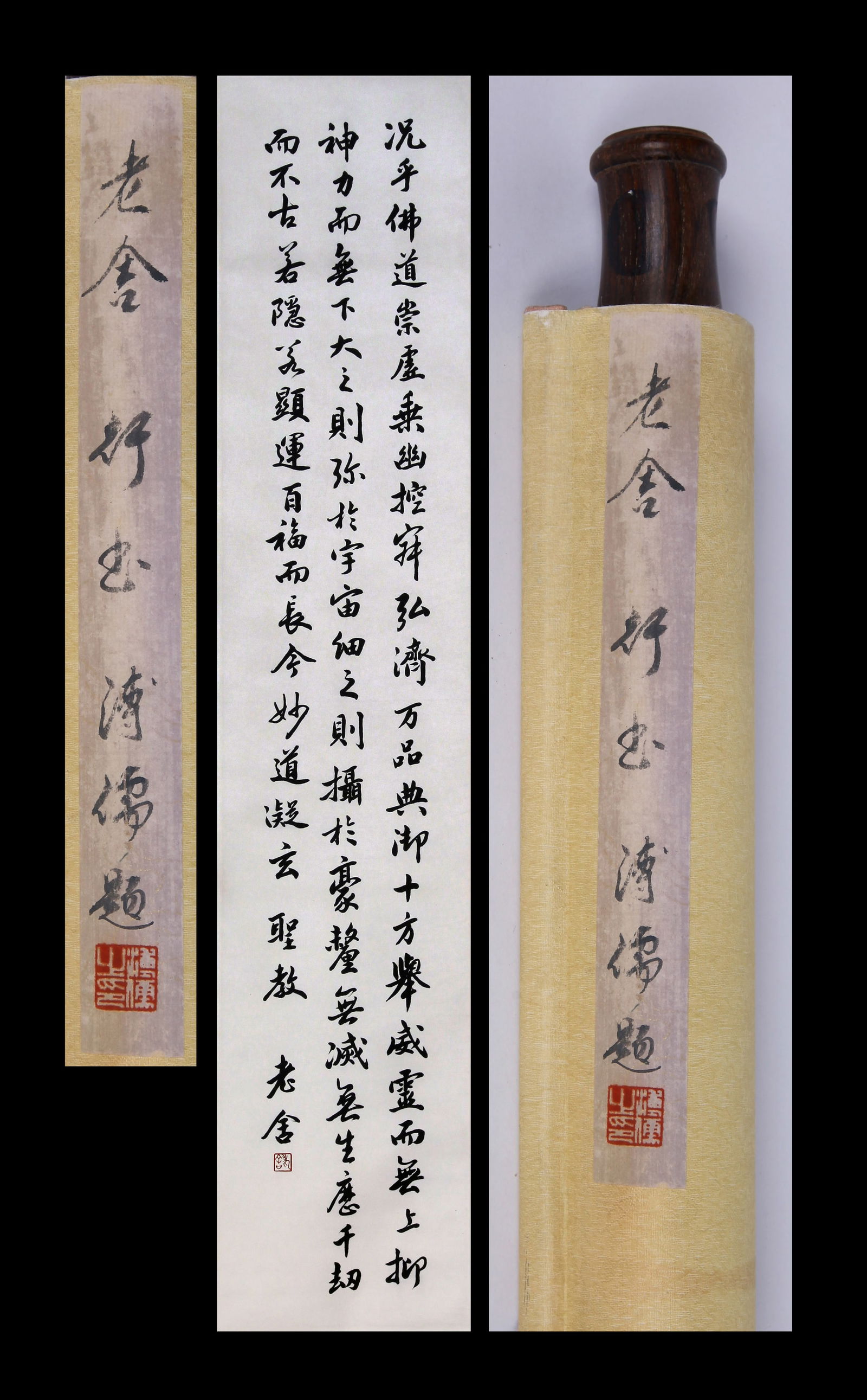 LAO SHE, ATTRIBUTED TO, CALLIGRAPHY, HANGING SCROLL: Attributed to Lao She. Calligraphy. Ink on paper, hanging scroll.137 x 27 cm.Condition: Creases and stains on the mounting and the painting.Note: By repute, from the collection of Aisin Gioro Pu Ru.