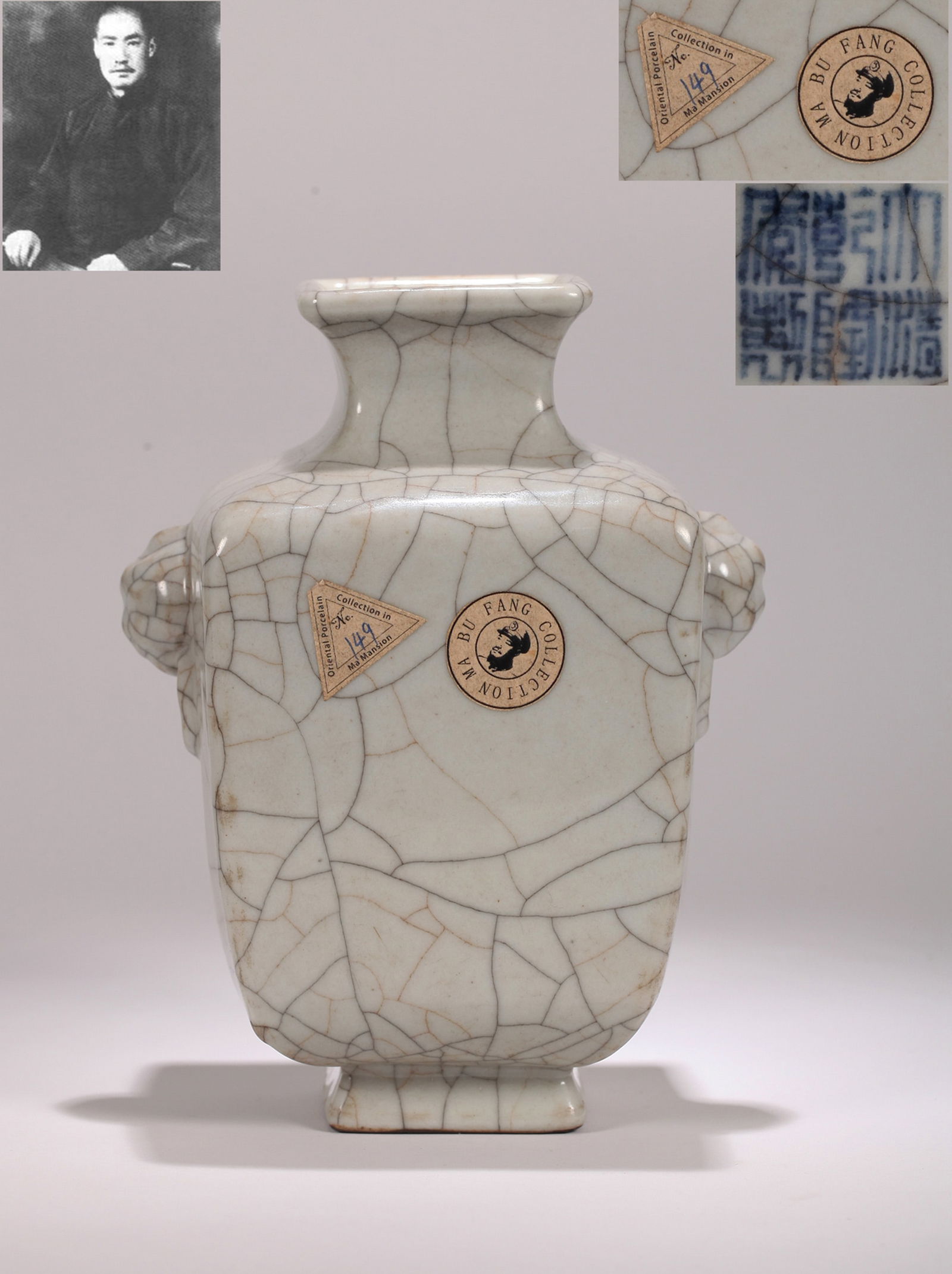 A GE-TYPE SQUARE VASE: A Ge-type square vase with double animal-head handles. Height 17 cm. Note: By repute, from the collection of Ma Bufang. As the document lists multiple items, only a copy is available.