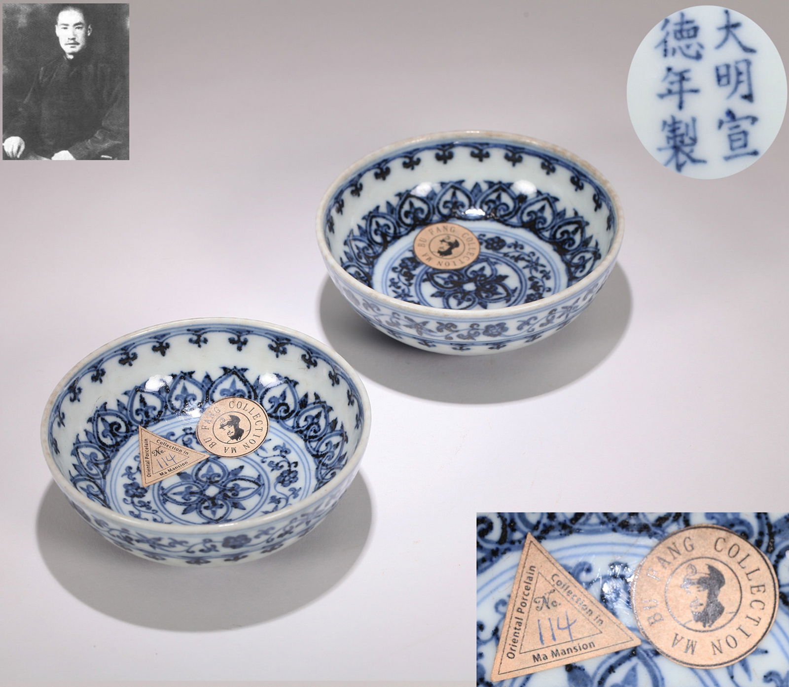 A PAIR OF BLUE AND WHITE BOWLS: A pair of blue and white bowls with recessed base, decorated with flowers.Diameter 10 cm, Height 4 cm.Note: By repute, from the collection of Ma Bufang. As the document lists multiple items, only a