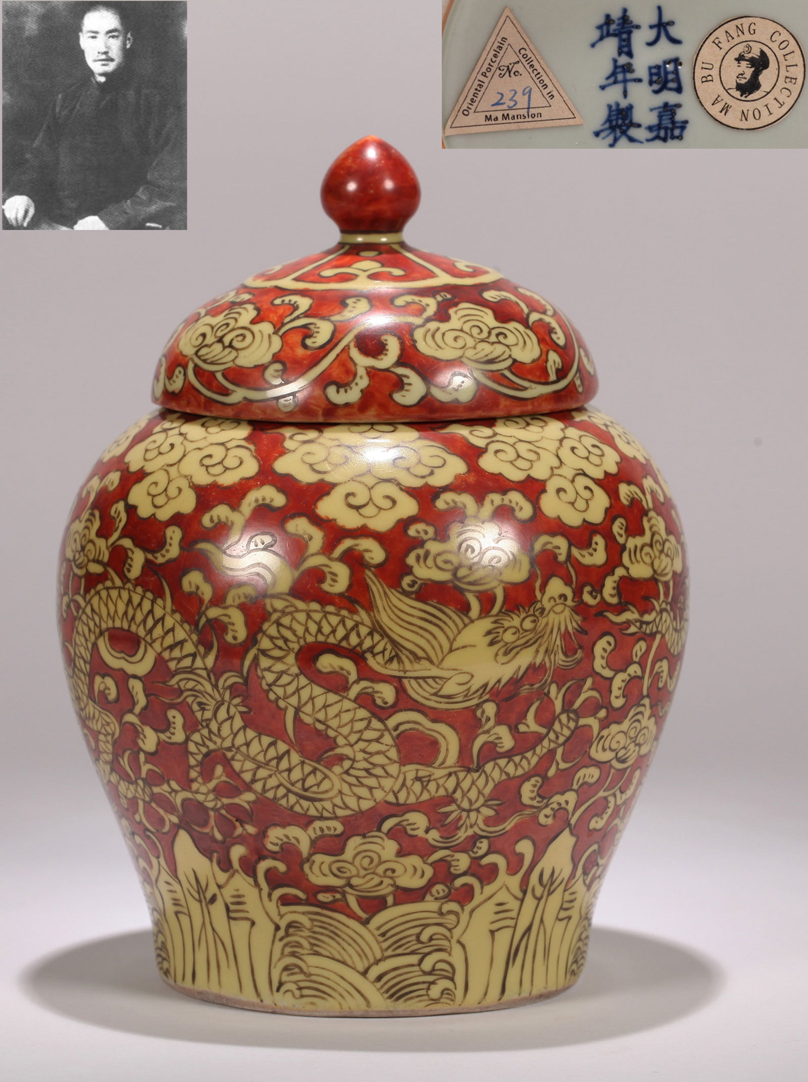 A RED-GROUND YELLOW-ENAMELLED JAR: A red-ground yellow-enamelled jar decorated with cloud and dragon design.Height 18 cm.Note: By repute, from the collection of Ma Bufang. As the document lists multiple items, only a copy is available.