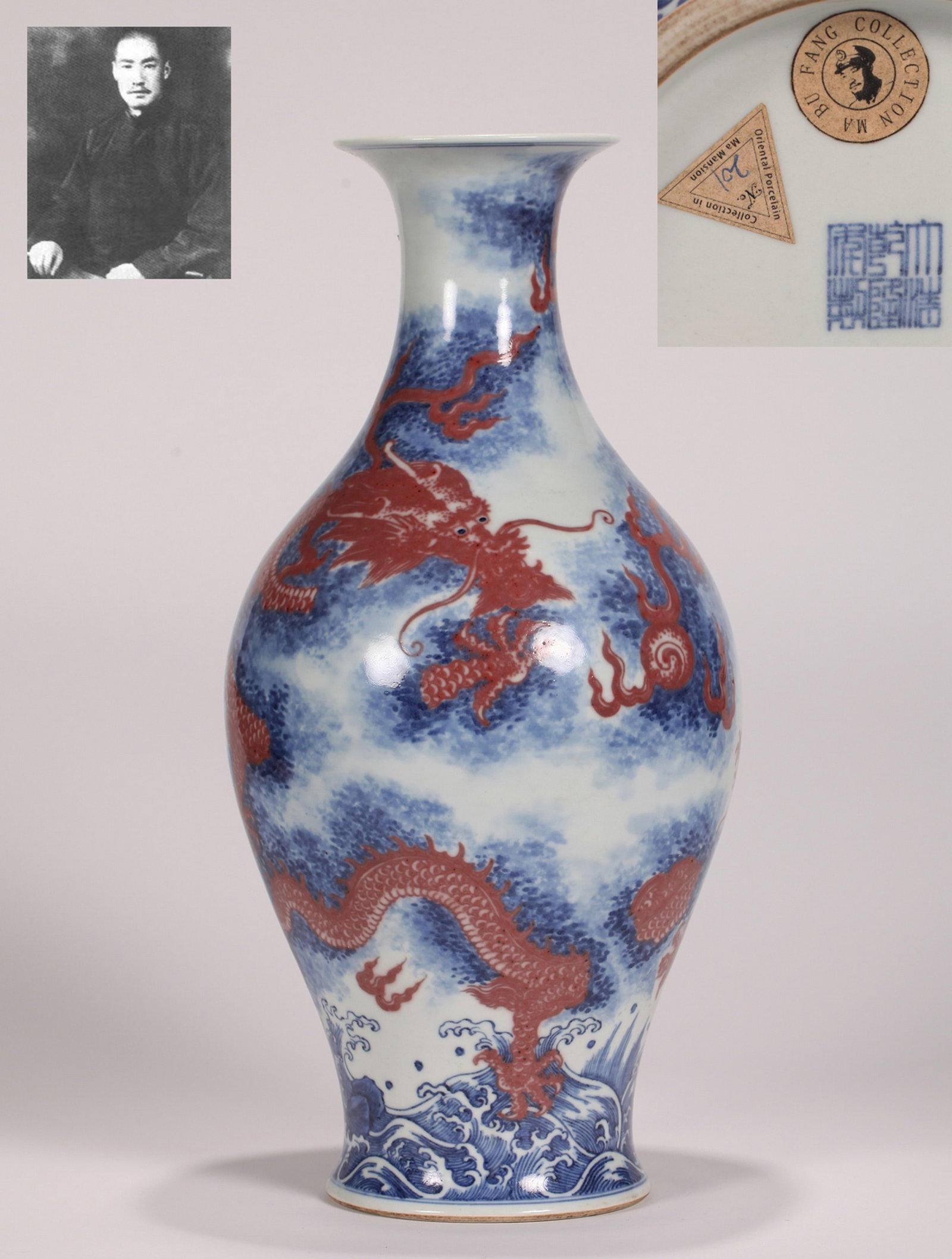 A BLUE AND WHITE AND UNDERGLAZE RED VASE: A blue and white and underglaze red olive-shaped vase decorated with cloud and dragon design.Height 39 cm.Note: By repute, from the collection of Ma Bufang. As the document lists multiple items, only