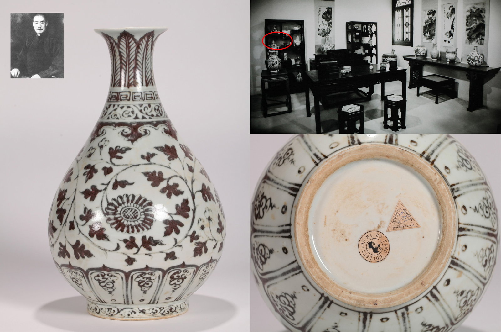 AN UNDERGLAZE RED YUHUCHUN VASE: An underglaze red Yuhuchun vase decorated with interlocking chrysanthemums.Height 32 cm.Note: By repute, from the collection of Ma Bufang. As the document lists multiple items, only a copy is