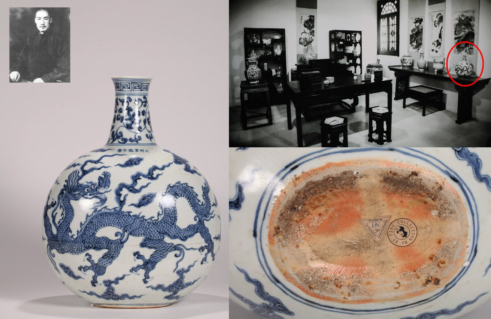 A BLUE AND WHITE MOON FLASK: A blue and white moon flask decorated with cloud and dragon design.Height 42 cm.Note: By repute, from the collection of Ma Bufang. As the document lists multiple items, only a copy is available.