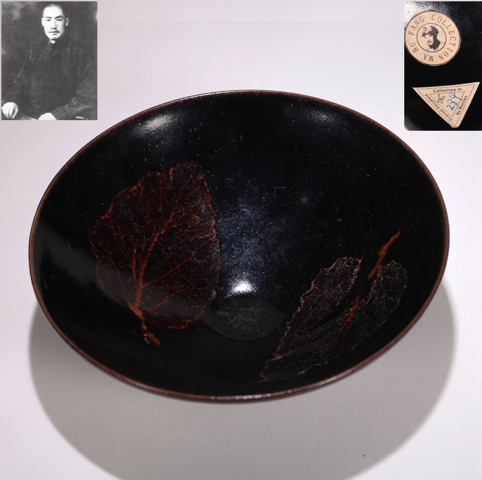 A JIZHOU-TYPE BOWL: A Jizhou-type bowl decorated with leaf pattern.Diameter 14.5 cm, Height 5 cm.Note: By repute, from the collection of Ma Bufang. As the document lists multiple items, only a copy is available.