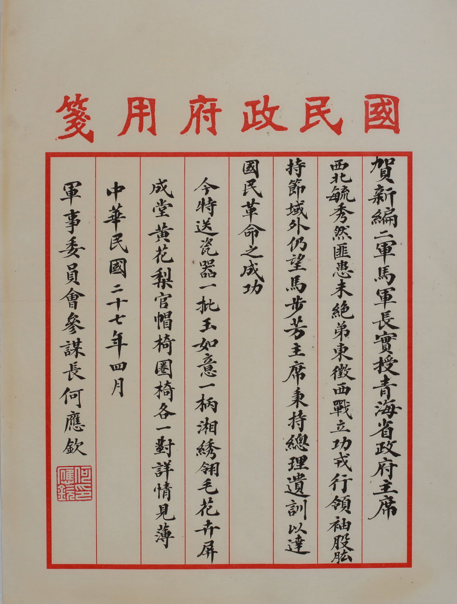 A DOUCAI MOON FLASK - 11