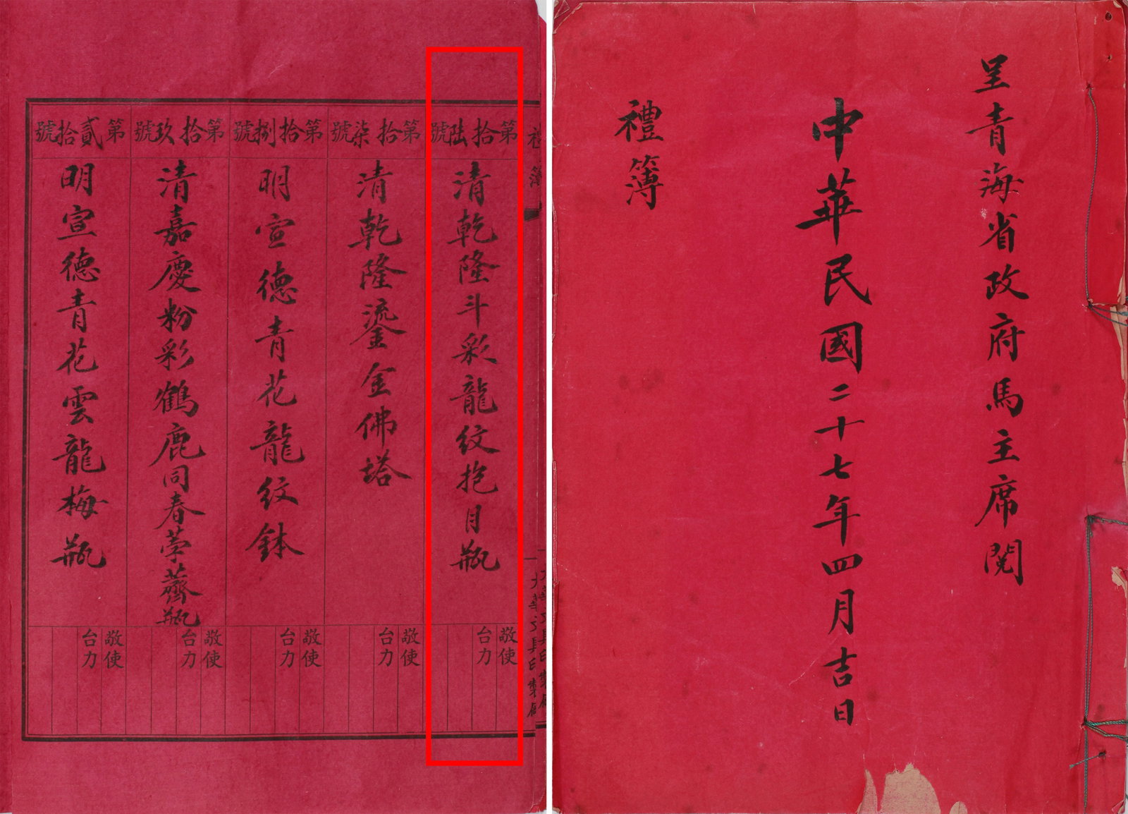 A DOUCAI MOON FLASK - 13