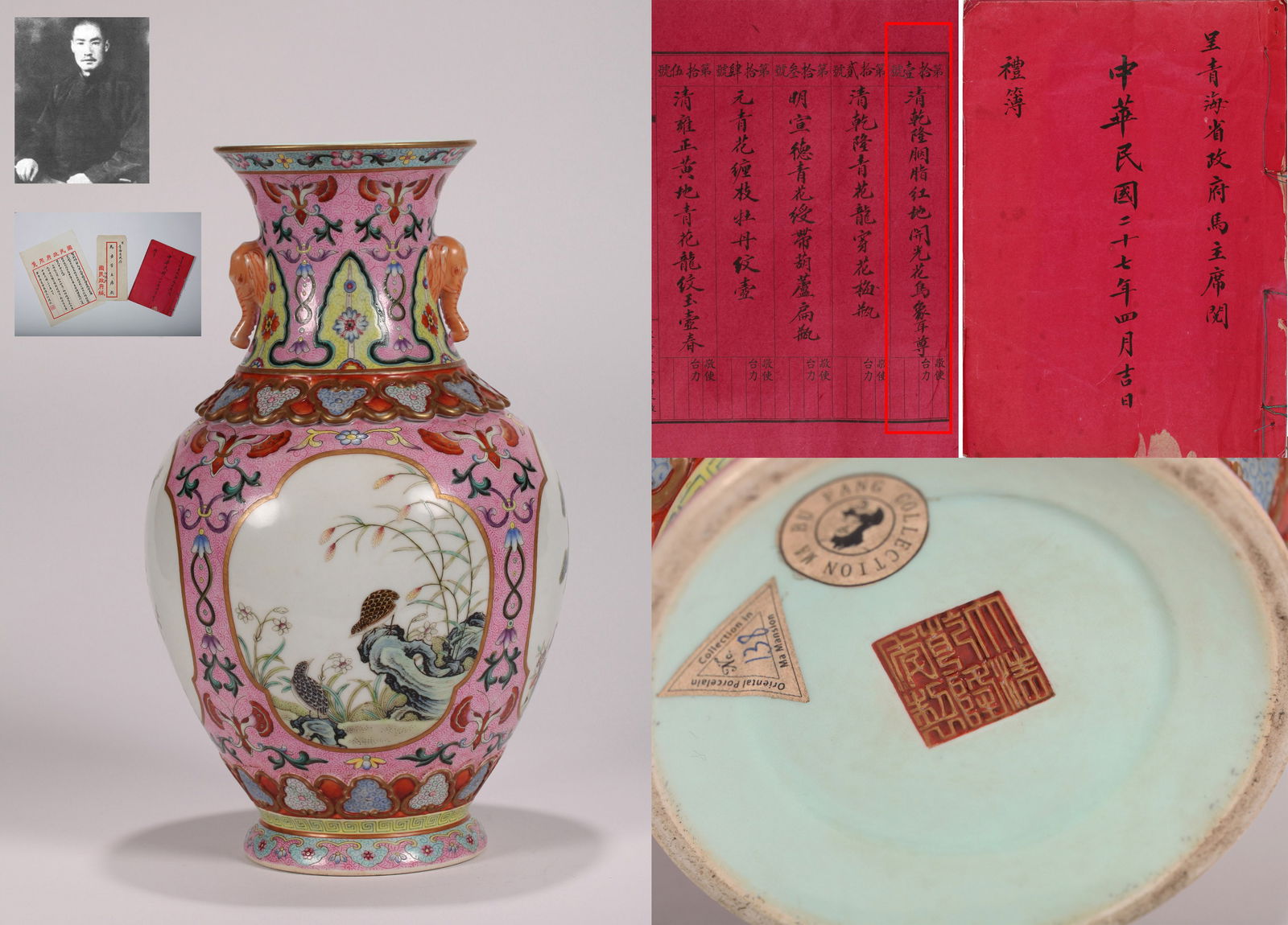 A PINK-GROUND FAMILLE-ROSE VASE: A pink-ground famille-rose vase with elephant handles, decorated with floral and bird medallions.Height 31 cm.Note: By repute, from the collection of Ma Bufang. As the document lists multiple items,