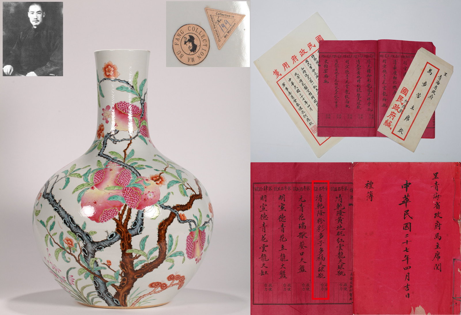 A FAMILLE-ROSE TIANQIU VASE: A famille-rose Tianqiu vase decorated with 'Abundance' design.Height 58 cm.Note: By repute, from the collection of Ma Bufang. As the document lists multiple items, only a copy is available.