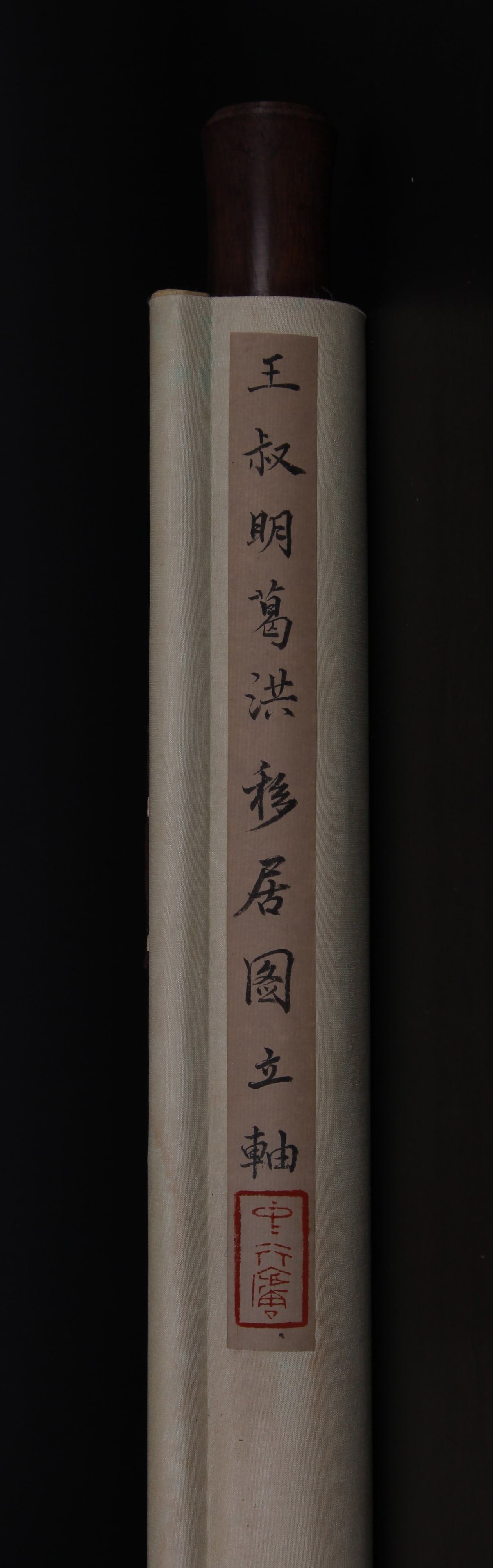 WANG MENG, ATTRIBUTED TO, GE HONG RELOCATING, HANGING SCROLL - 16