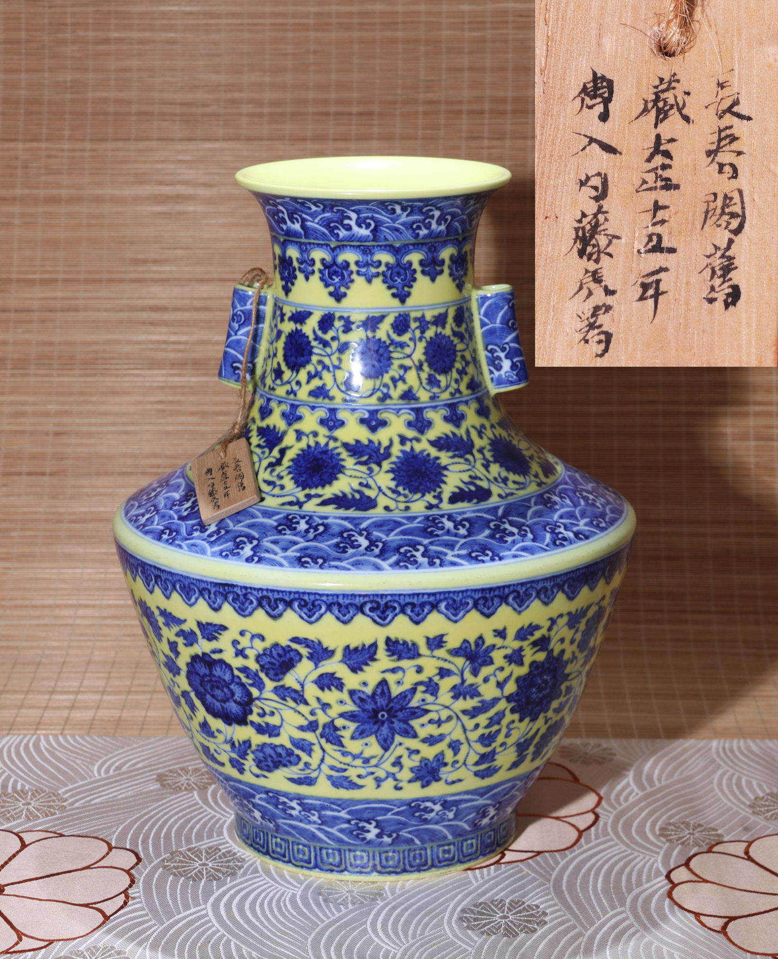 A YELLOW-GROUND BLUE AND WHITE VASE: A yellow-ground blue and white vase with tubular handles, decorated with interlocking flowers.Height 35 cm.