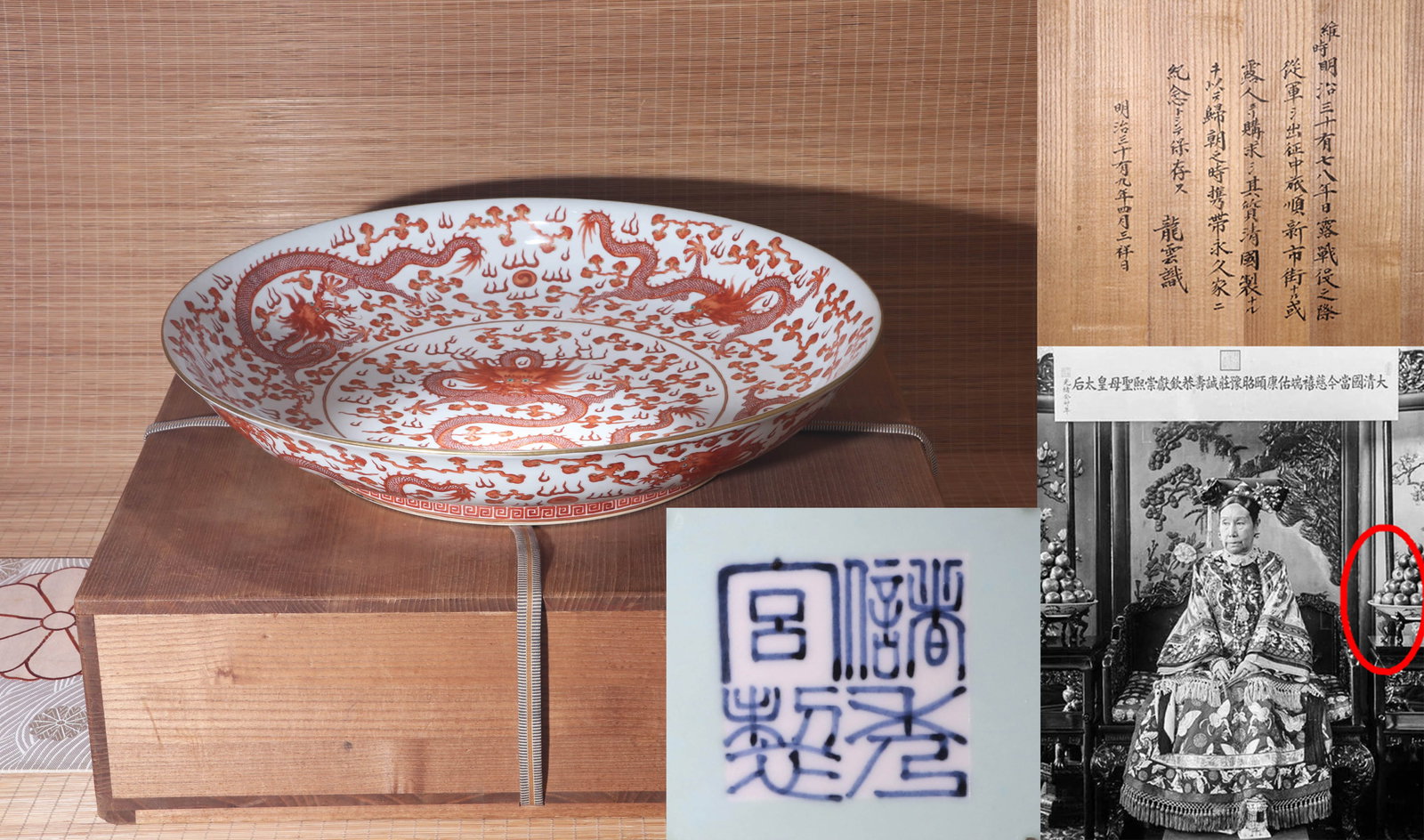 AN IRON-RED DISH: An iron-red large dish decorated with cloud and dragon design. Base with 'Chu Xiu Gong Zhi' mark. Diameter 51.5 cm.