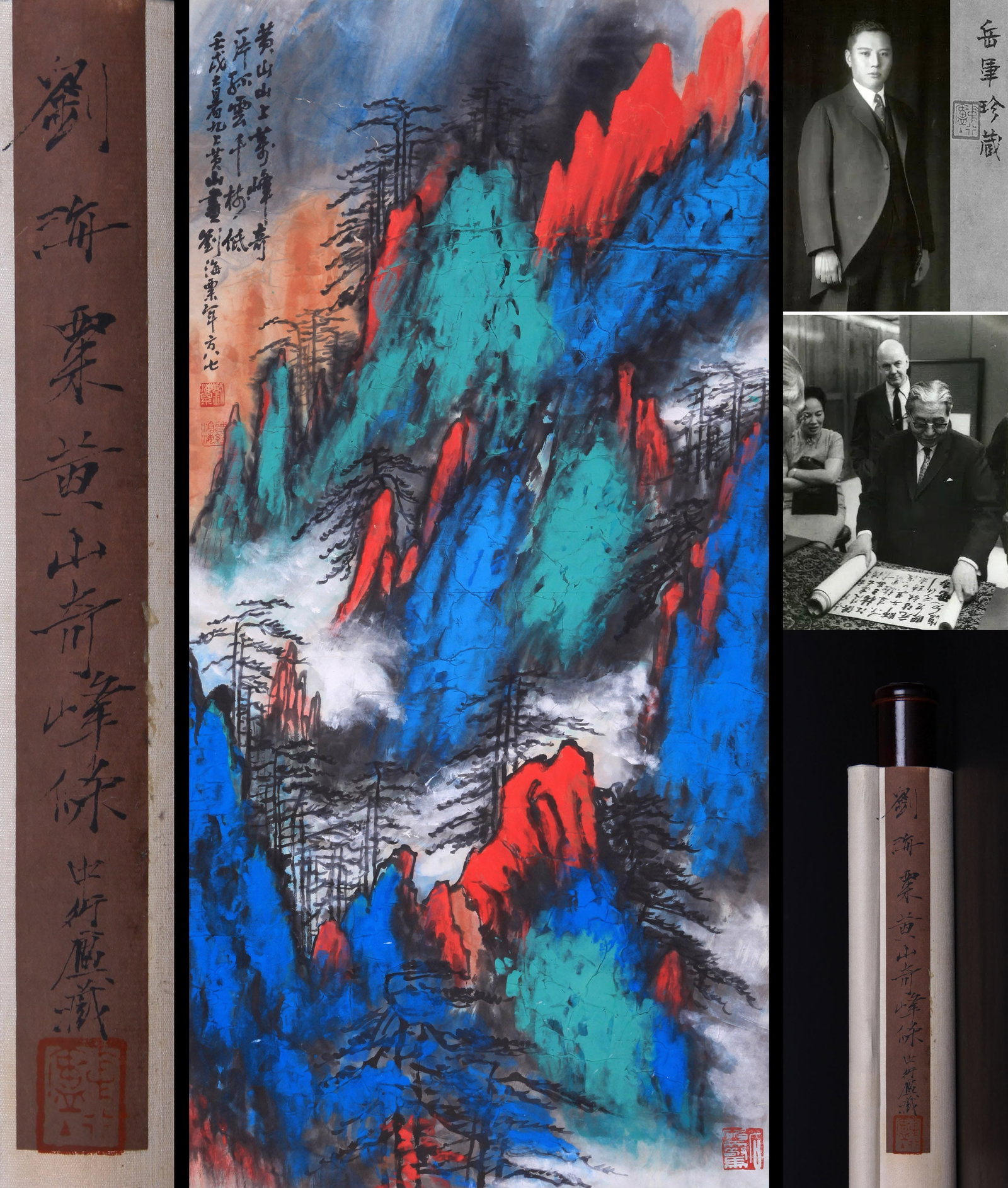 LIU HAISU, ATTRIBUTED TO, SPLASHED-COLOR MOUNT HUANG, HANGING SCROLL: Attributed to Liu Haisu. Splashed-color Mount Huang. Ink and color on paper, hanging scroll.137 x 67 cm.Condition: Creases and stains on the mounting and the painting.Note: By repute, from the