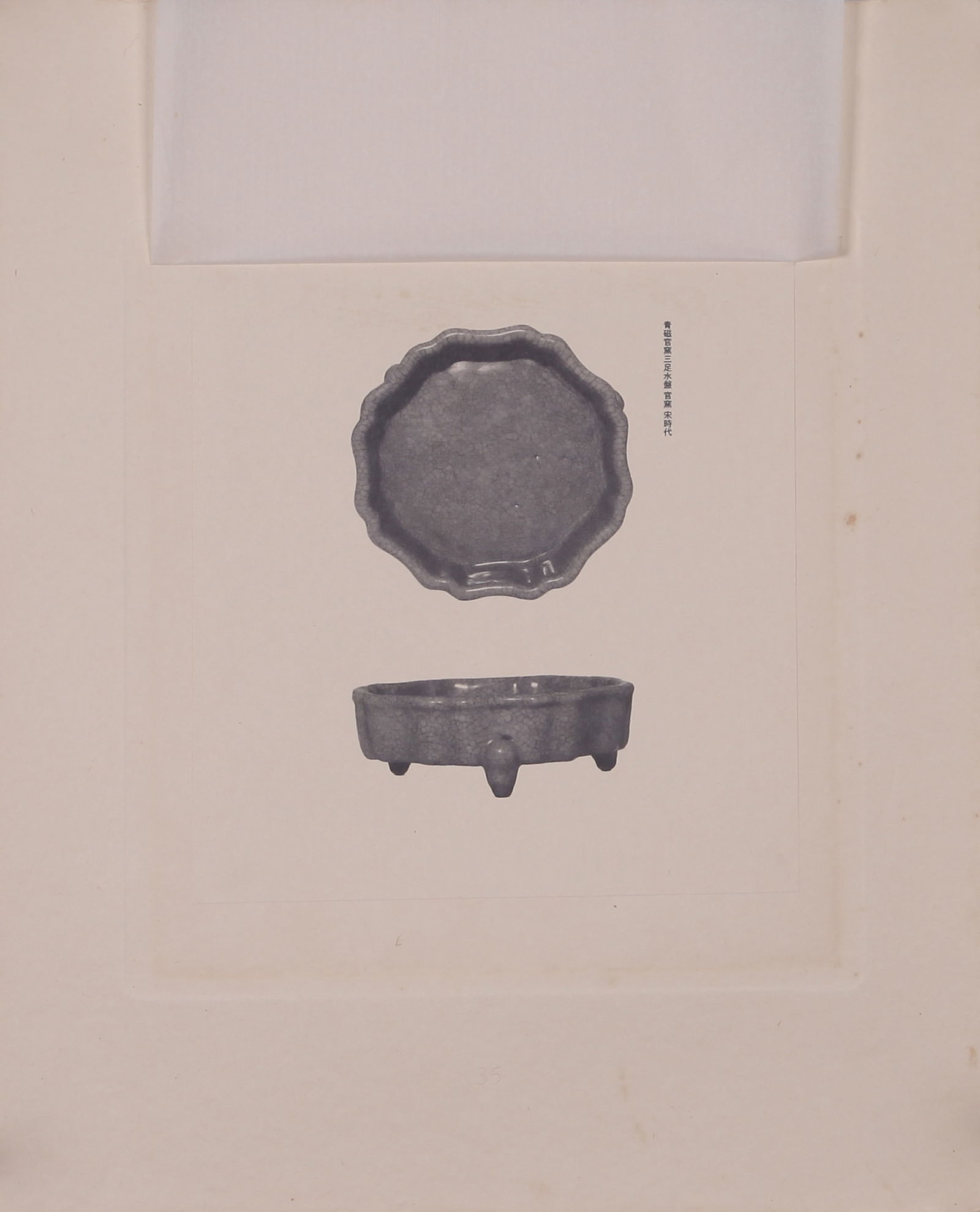 A GE-TYPE TRIPOD WASHER - 15