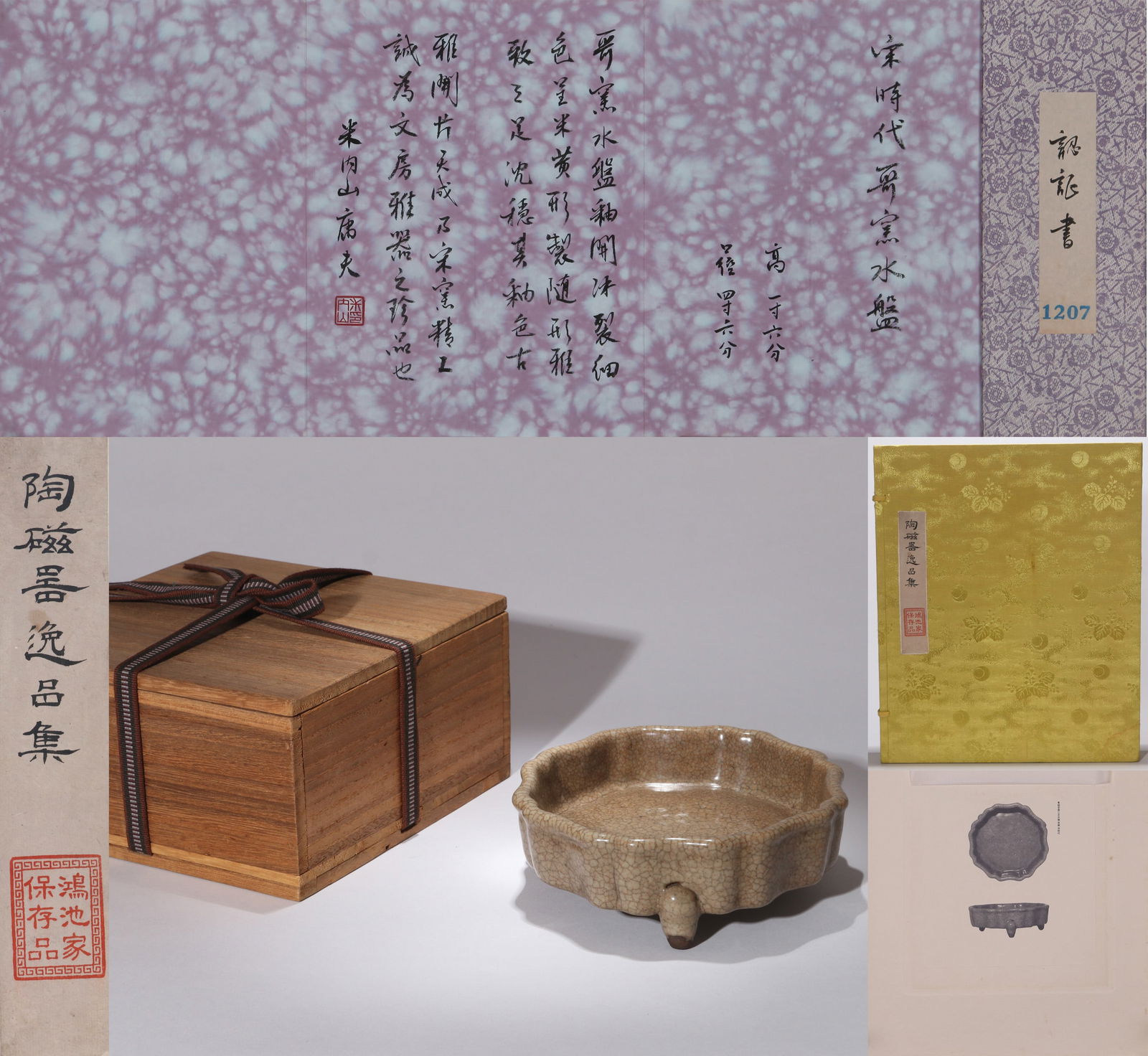 A GE-TYPE TRIPOD WASHER: A Ge-type tripod washer.Diameter 14 cm, Height 5 cm.Note: By repute, from the collection of Baron Konoike of Japan. With a certificate. The family collection catalog is not included.