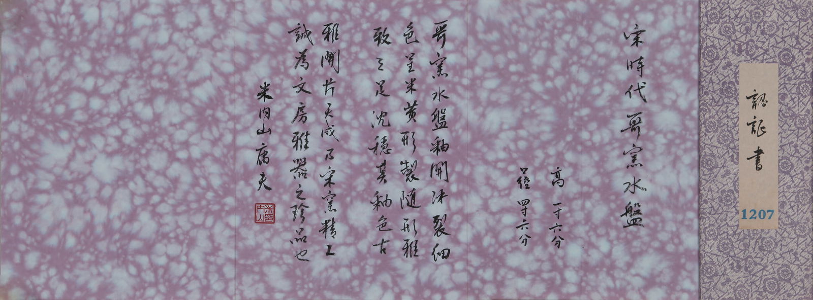 A GE-TYPE TRIPOD WASHER - 4