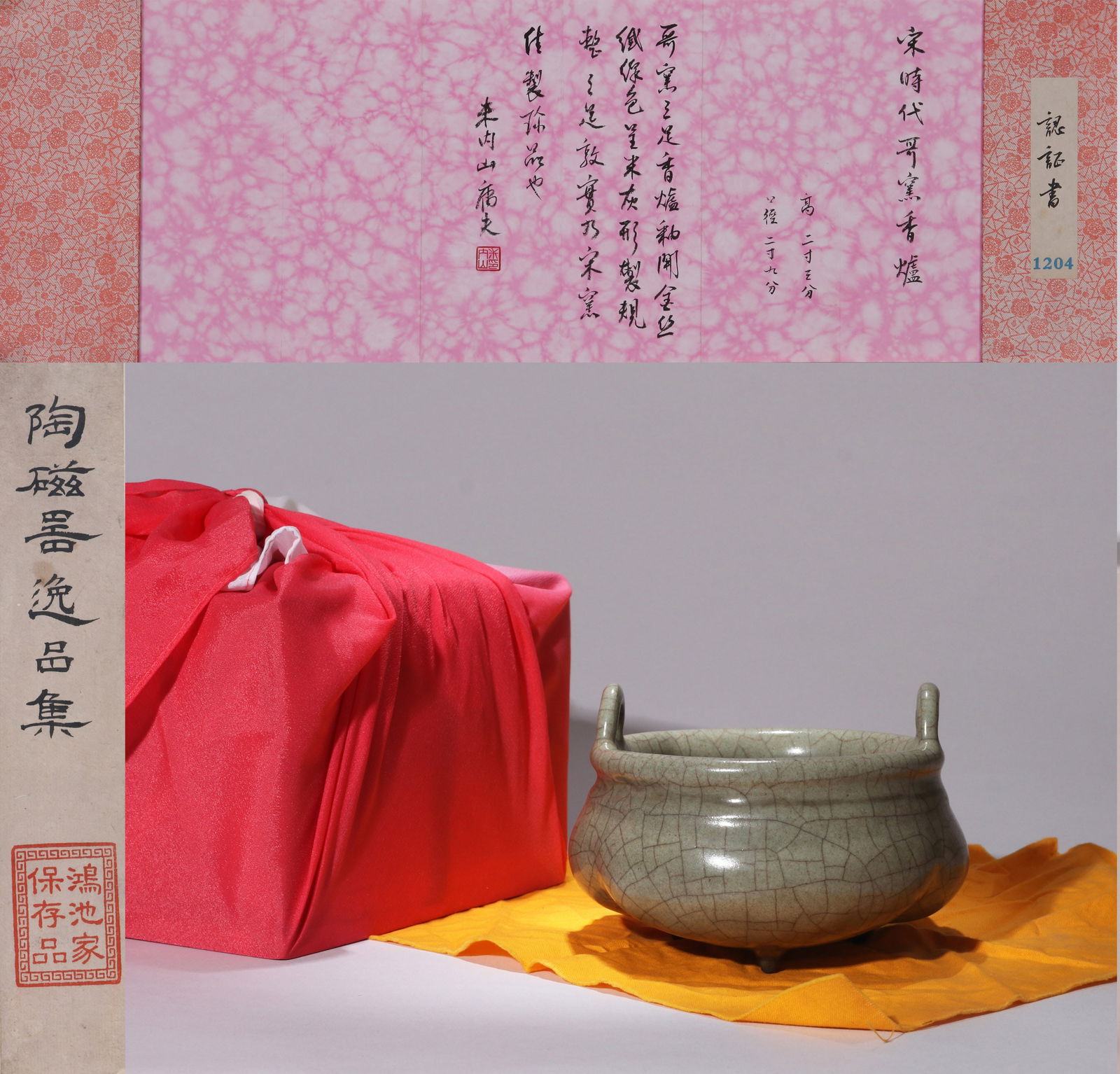 A GE-TYPE TRIPOD CENSER: A Ge-type tripod censer with loop handles.Diameter 12 cm, Height 9.5 cm.Note: By repute, from the collection of Baron Konoike of Japan. With a certificate. The family collection catalog is not