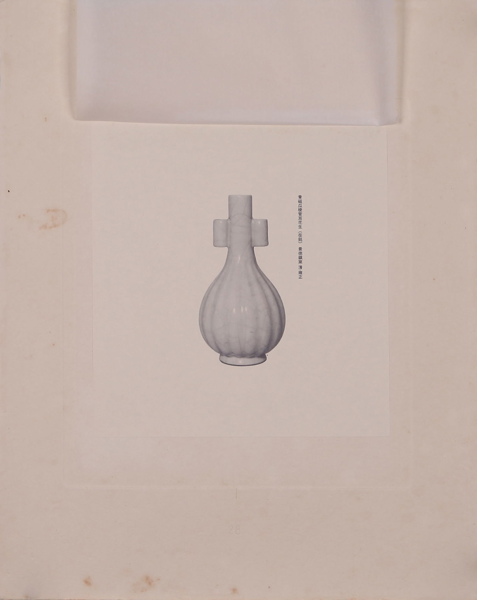 A GUAN-TYPE VASE - 13