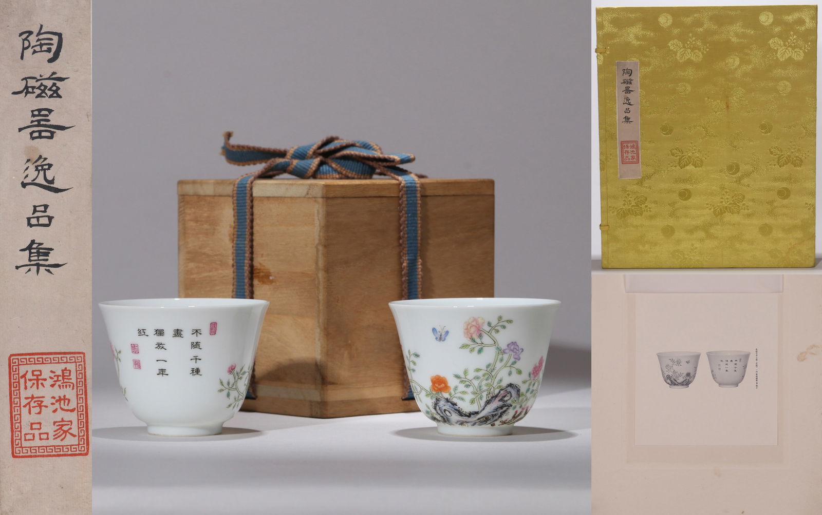 A PAIR OF FAMILLE-ROSE CUPS: A pair of famille-rose cups decorated with rock and floral design. Diameter 6 cm, Height 4.5 cm. Note: By repute, from the collection of Baron Konoike of Japan. The family collection catalog is not in