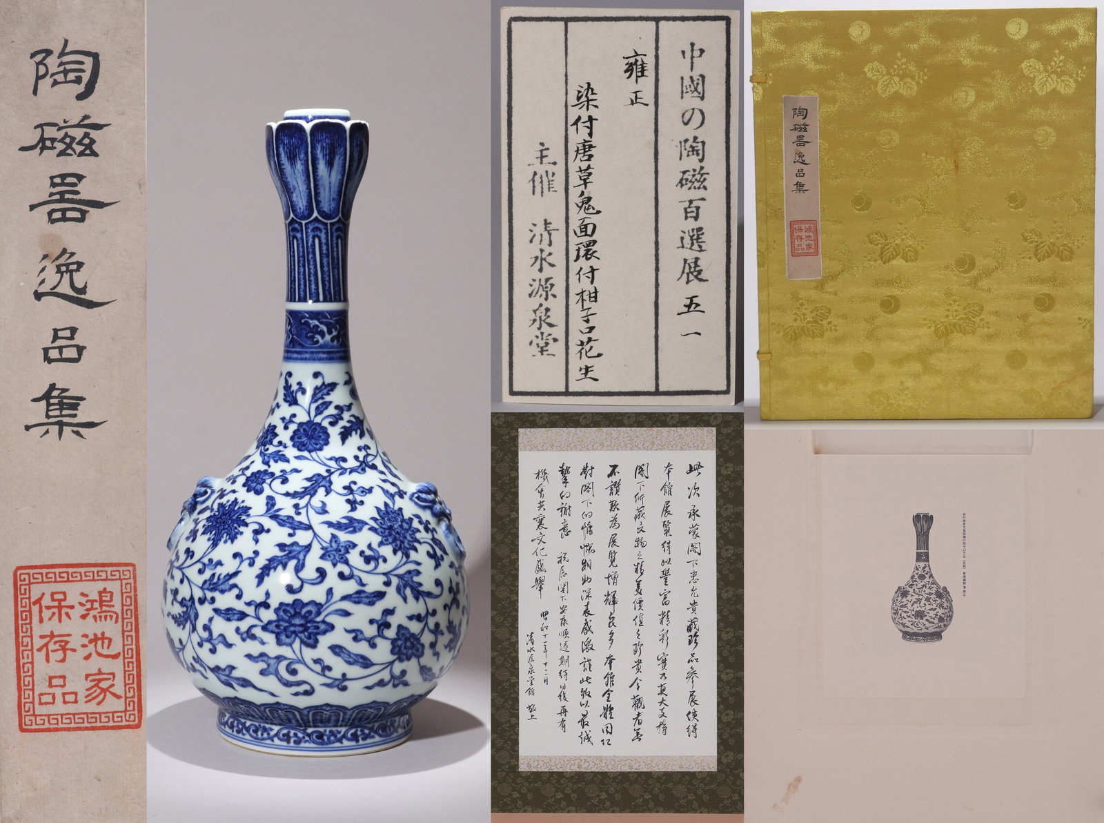 A BLUE AND WHITE GARLIC-MOUTH VASE: A blue and white garlic-mouth vase with double mask handles, decorated with interlocking flowers. Height 36 cm. Note: By repute, from the collection of Baron Konoike of Japan. With an exhibition label