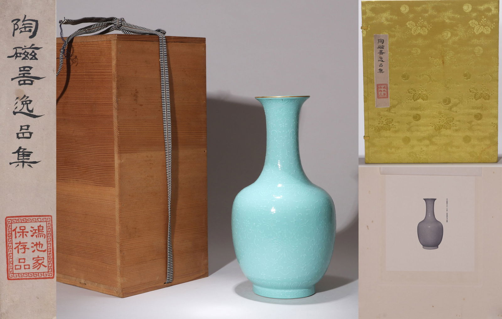 A TURQUOISE-GLAZED VASE: A turquoise-glazed vase decorated with white slip interlocking flowers and 'Xi' (Happiness) characters. Height 24 cm. Note: By repute, from the collection of Baron Konoike of Japan. The family collect