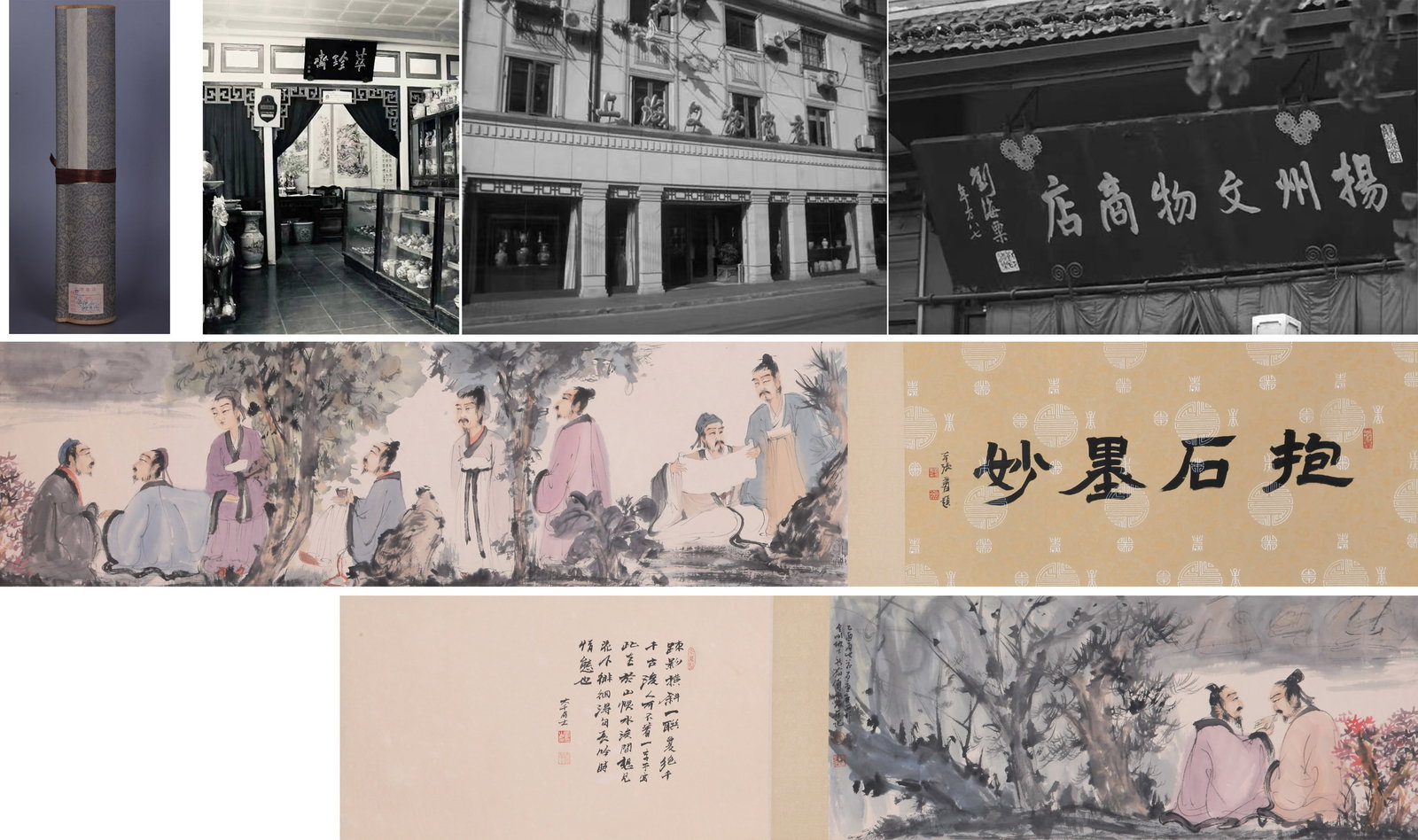 FU BAOSHI, ATTRIBUTED TO, FIGURES, HAND SCROLL: Attributed to Fu Baoshi. Figures. Ink and color on paper, hand scroll. 31 x 179 cm. Condition: Creases and stains on the mounting and the painting. Note: By repute, from the collection of a former Chi