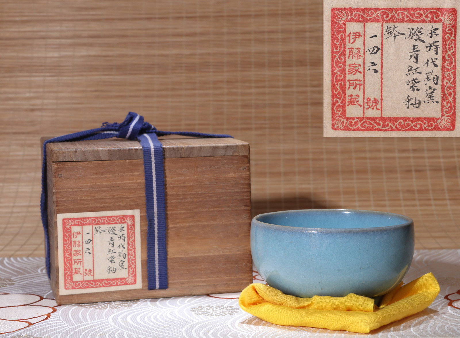 A JUNYAO BOWL: A Junyao bowl. Diameter 10.5 cm, Height 6 cm.