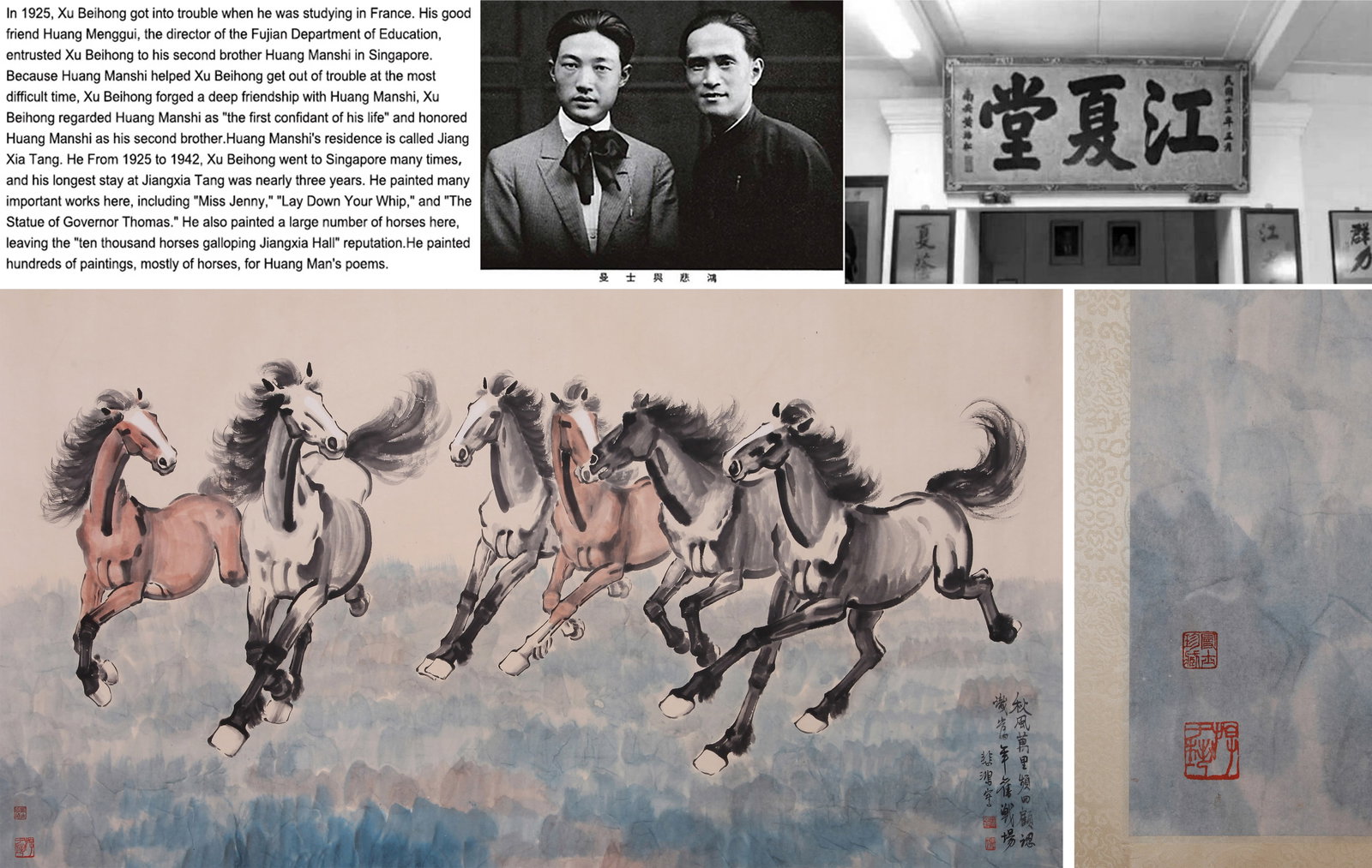 XU BEIHONG, ATTRIBUTED TO, SIX HORSES, MOUNTED FOR FRAMING (1 of 12)