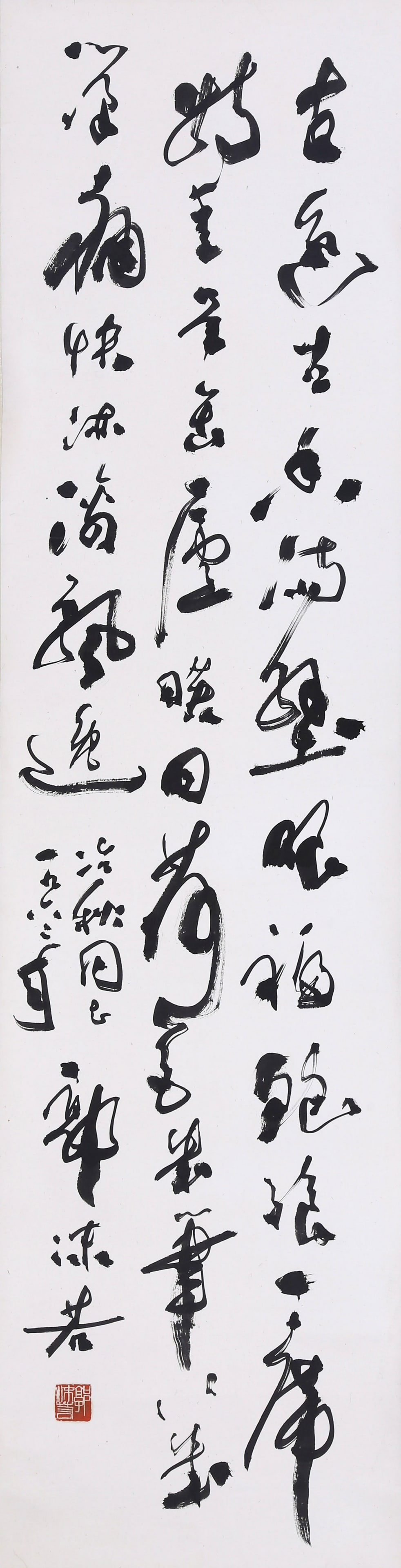 GUO MORUO, ATTRIBUTED TO, CALLIGRAPHY, HANGING SCROLL (1 of 4)