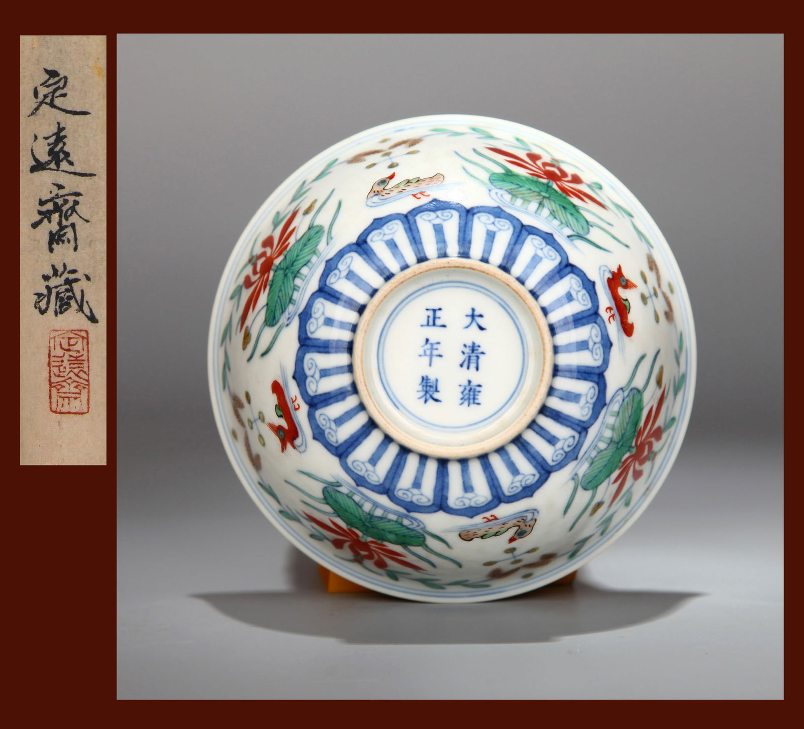 A DOUCAI BOWL: A Doucai bowl decorated with lotus pond and mandarin ducks.Diameter 11.7 cm, Height 5.2 cm.Note: By repute, from the collection of Dingyuanzhai.
