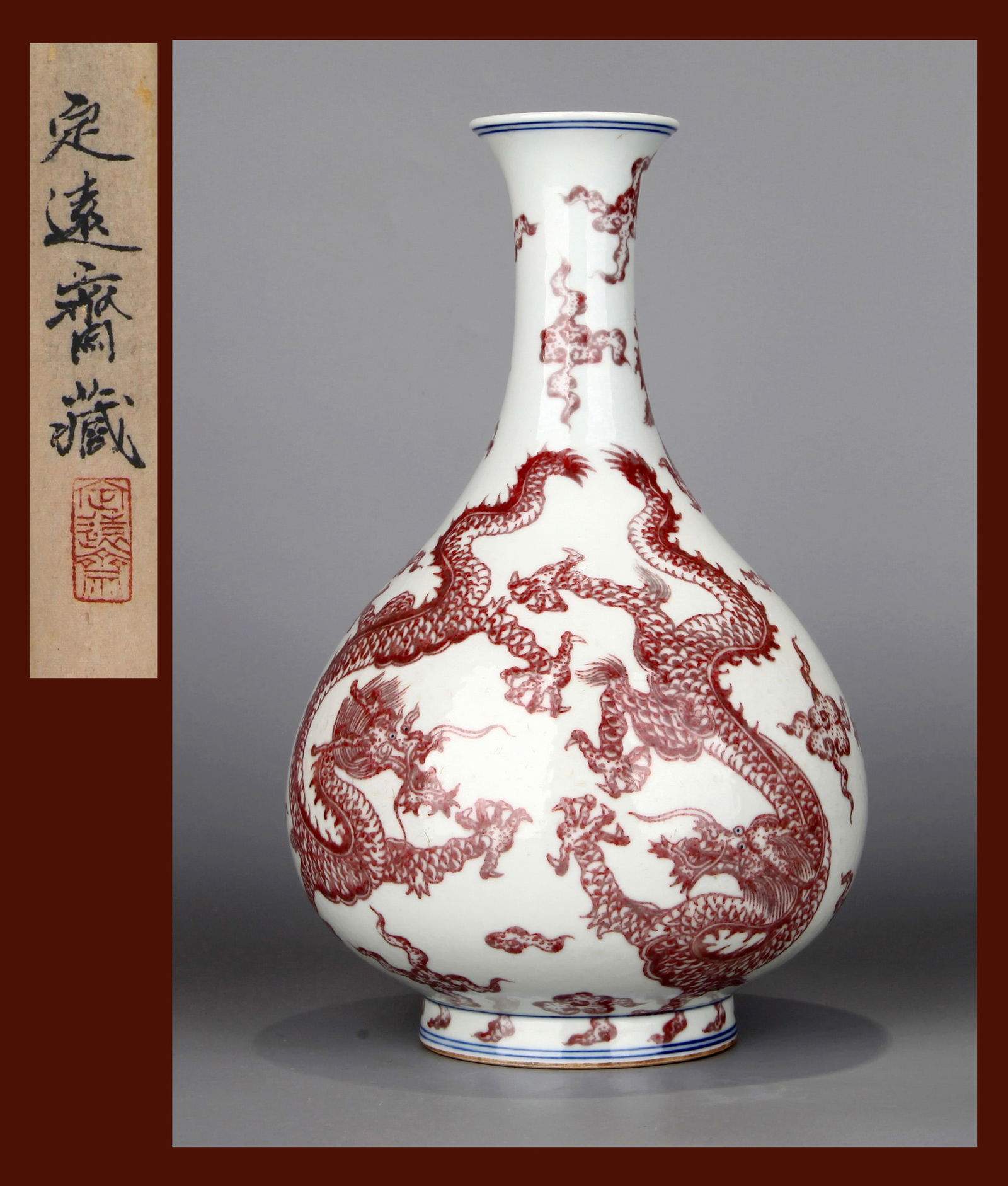 AN UNDERGLAZE RED YUHUCHUN VASE (1 of 12)