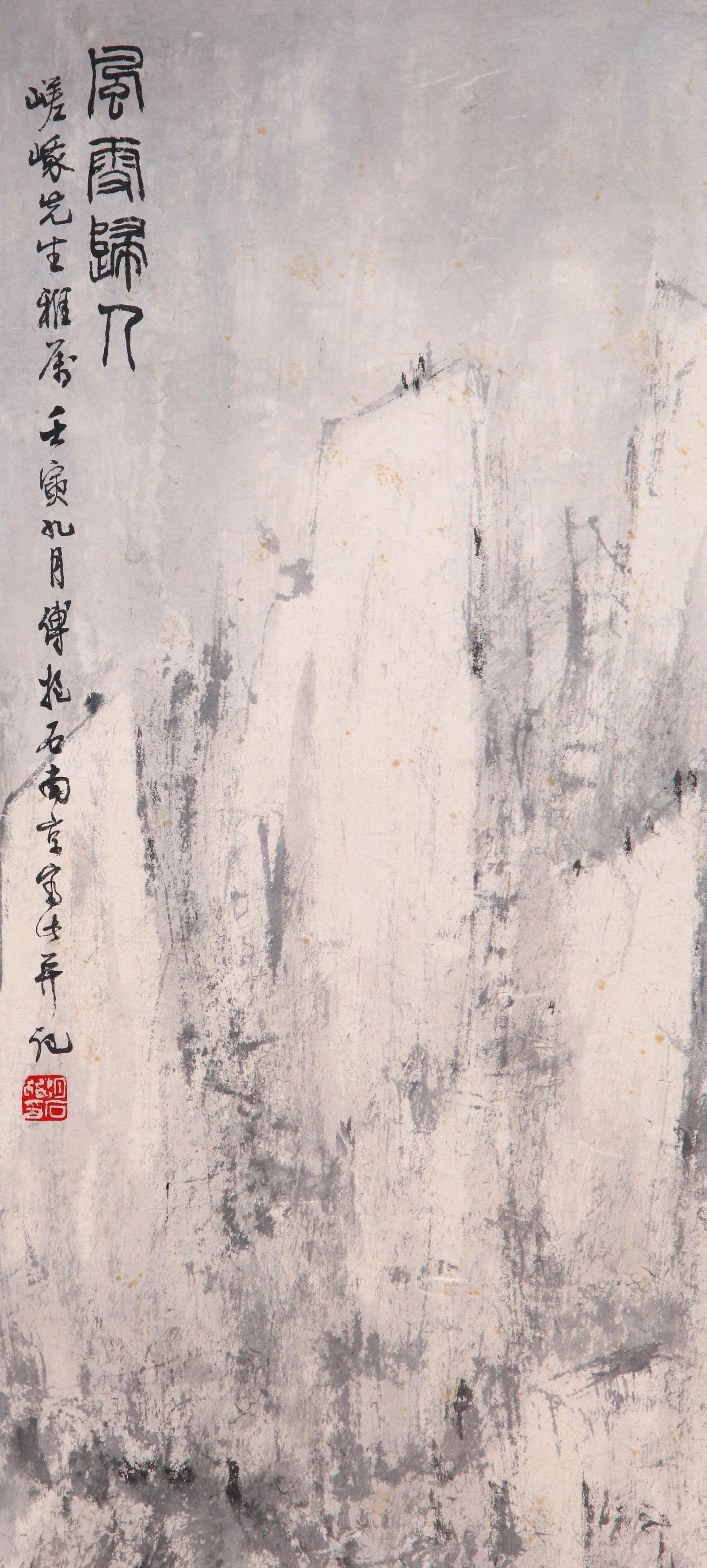 FU BAOSHI, ATTRIBUTED TO, LANDSCAPE, HANGING SCROLL - 7