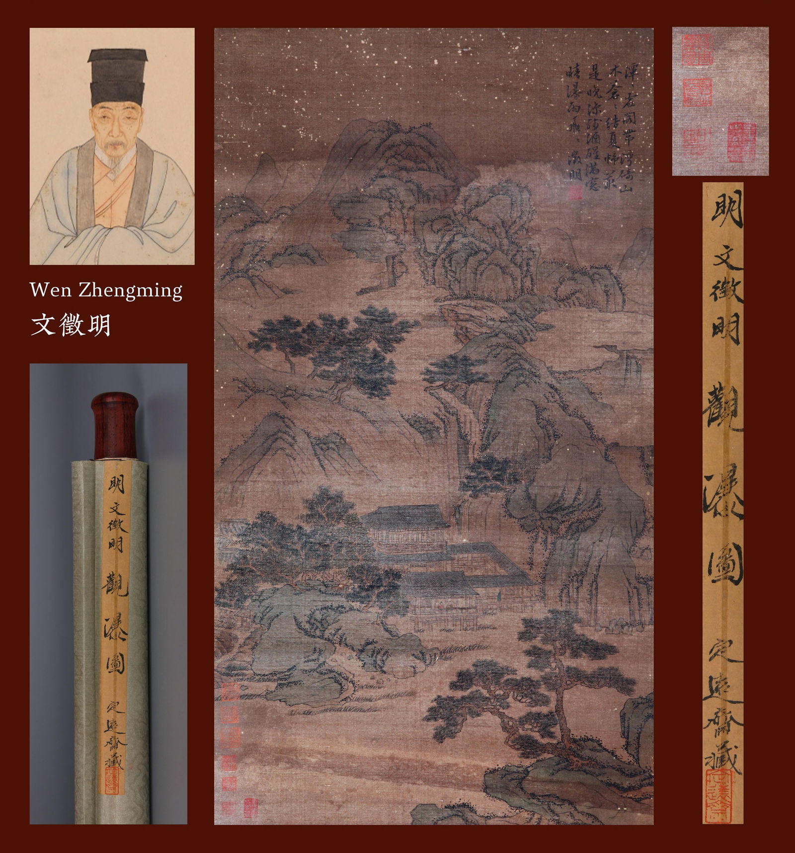 WEN ZHENGMING, ATTRIBUTED TO, VIEWING WATERFALL, HANGING SCROLL (1 of 9)