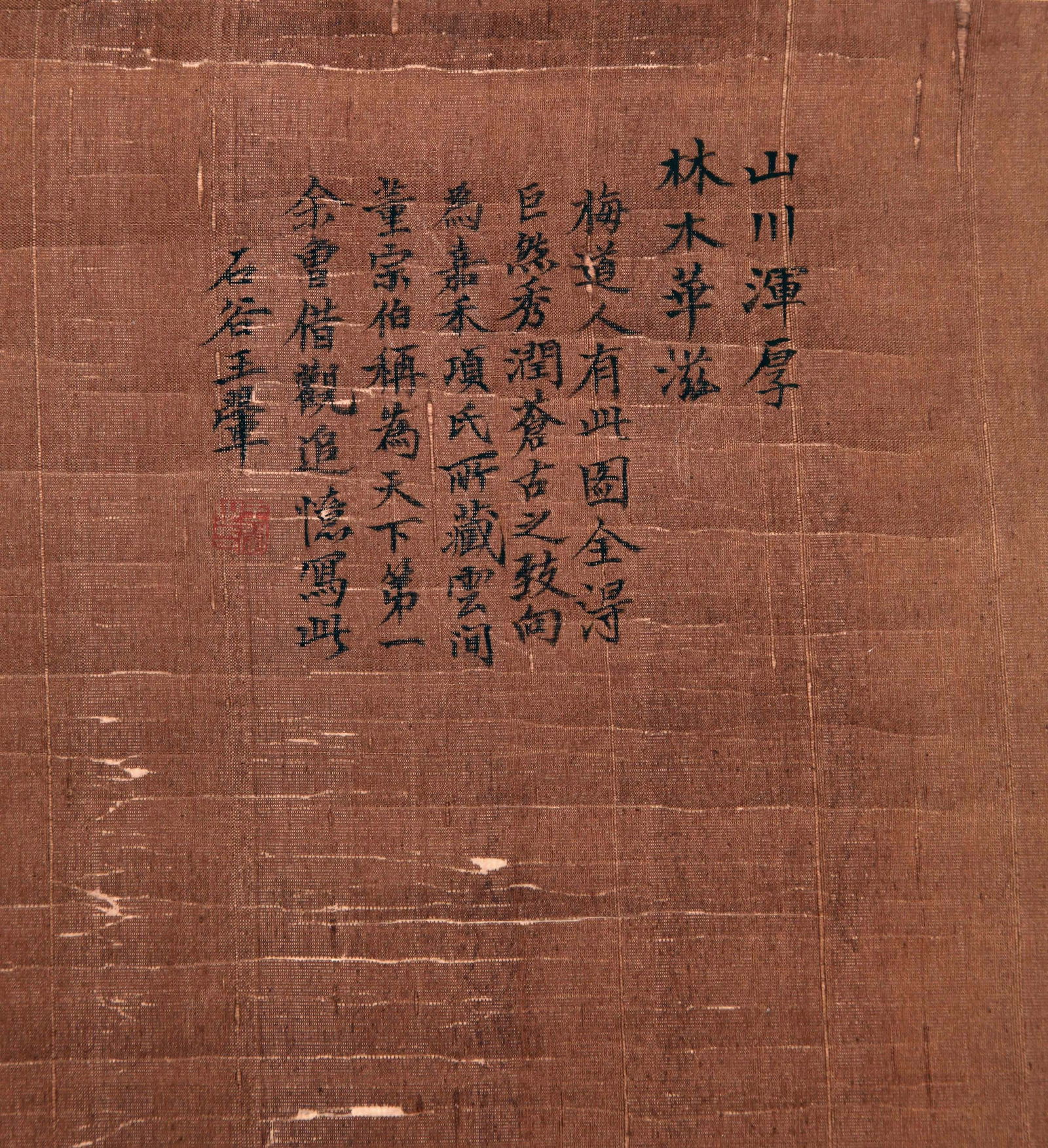 WANG HUI, ATTRIBUTED TO, LANDSCAPE, HANGING SCROLL - 3