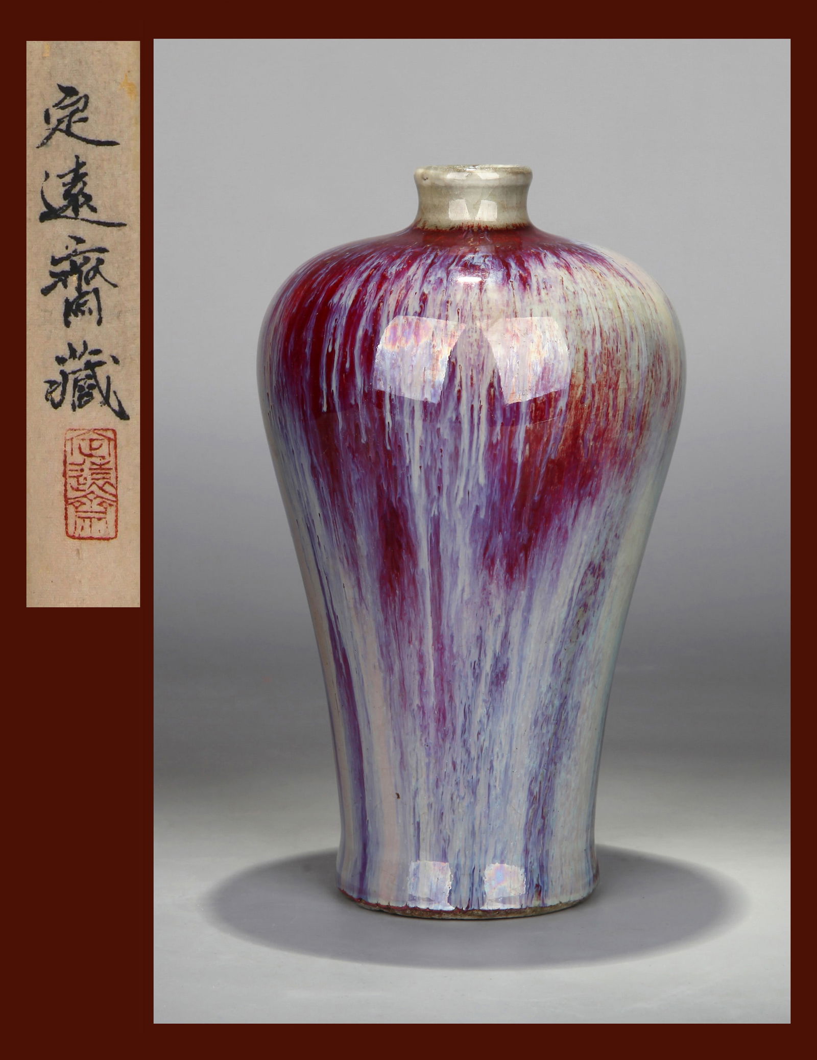 A FLAMBE-GLAZED MEIPING VASE (1 of 9)
