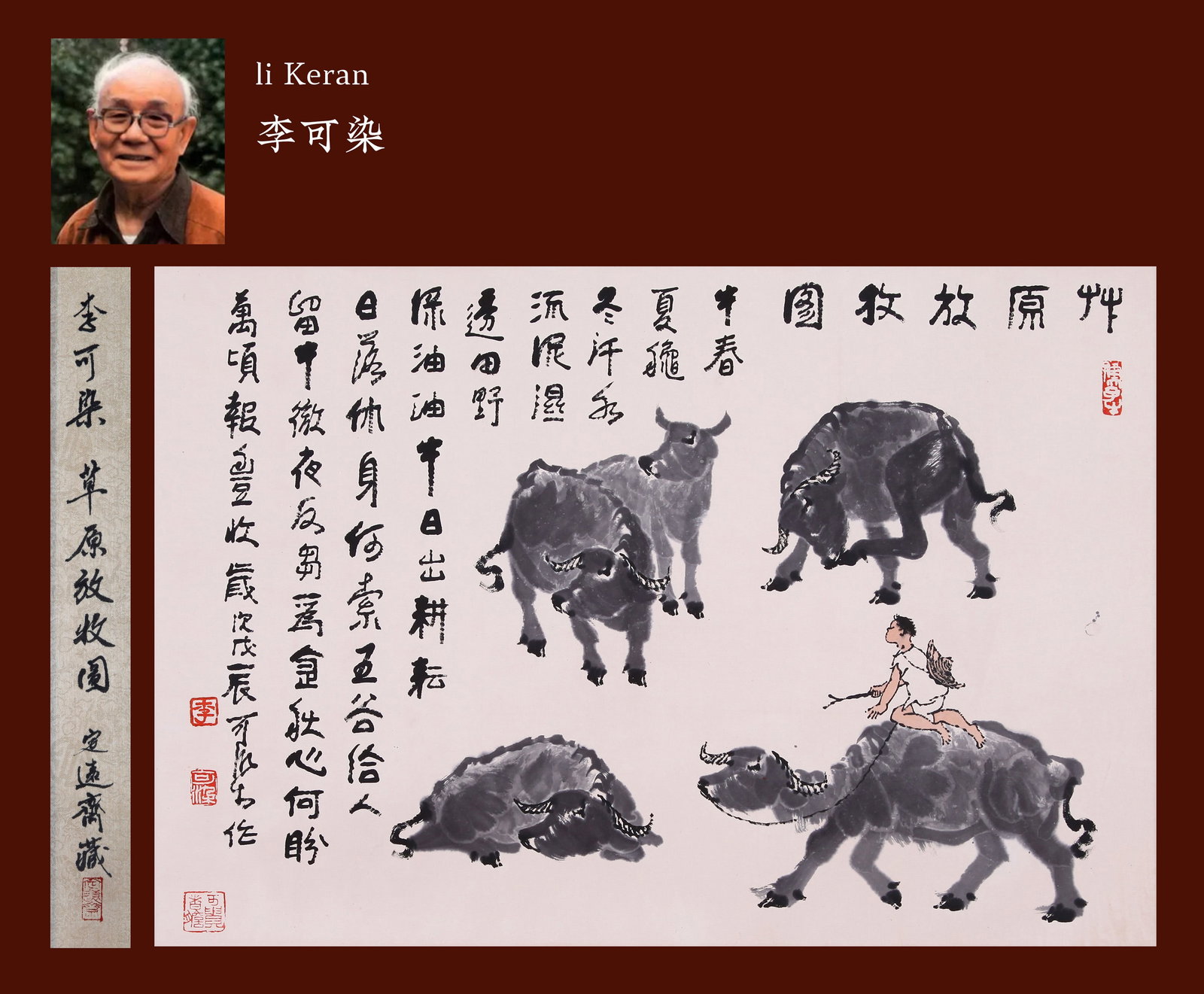 LI KERAN, ATTRIBUTED TO, HERDING IN GRASSLAND, MOUNTED FOR FRAMING: Attributed to Li Keran. Herding in Grassland. Ink and color on paper, mounted for framing. 46 x 69 cm. Condition: Creases and stains on the mounting and the painting; loss on the painting heart. Note: