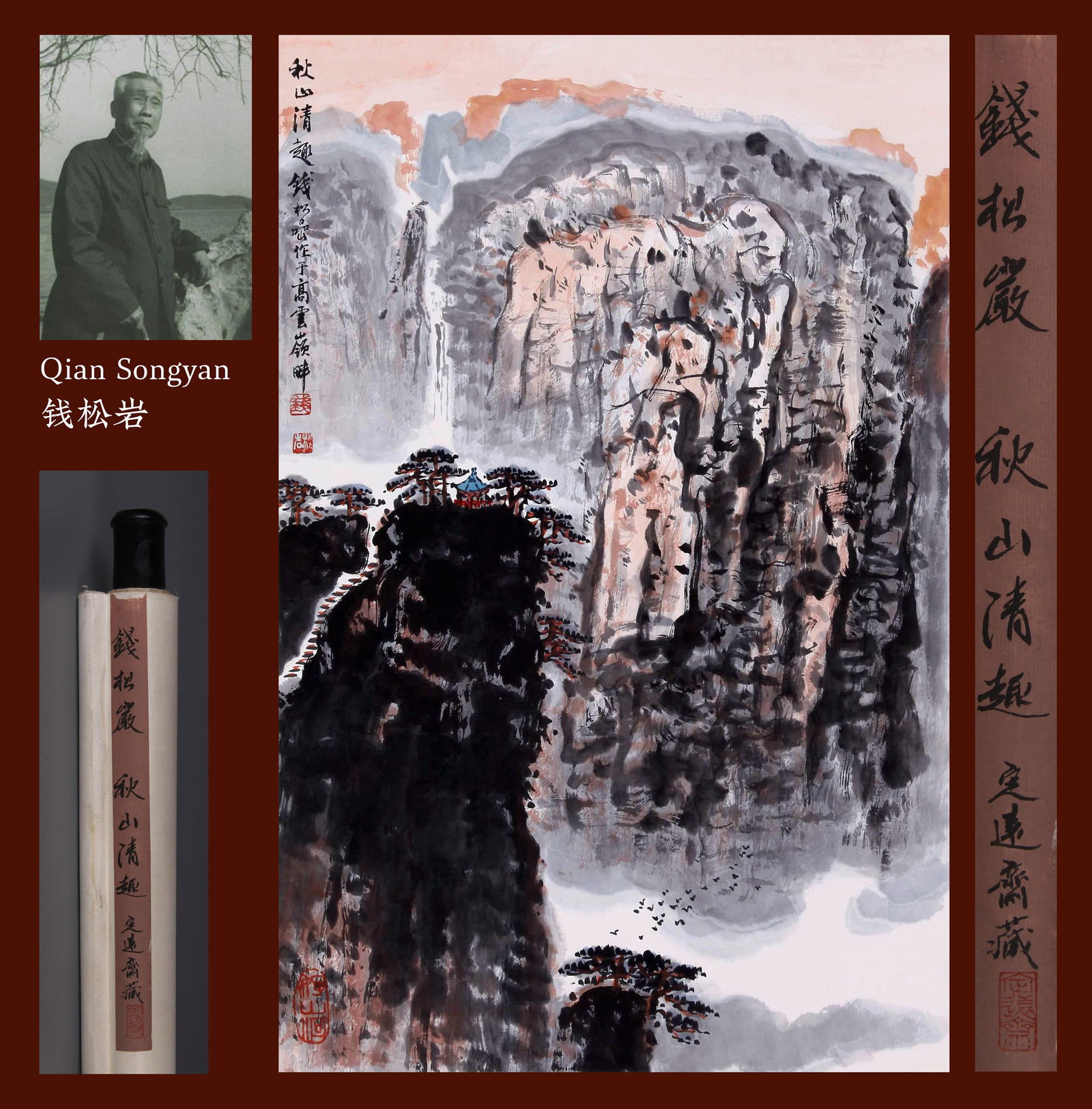 QIAN SONGYAN, ATTRIBUTED TO, LANDSCAPE, HANGING SCROLL: Attributed to Qian Songyan. Landscape. Ink and color on paper, hanging scroll. 69 x 45 cm. Condition: Creases and stains on the mounting and the painting. Note: By repute, from the collection of Dingy