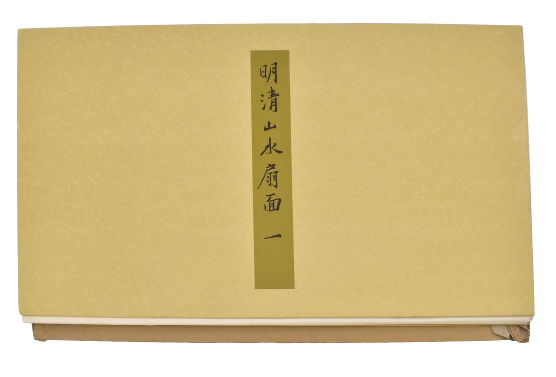 PALACE MUSEUM: CHINESE FAN PAINTINGS, VOL. 1: Palace Museum Chinese fan painting album, Vol. 1. The plates are enclosed within a protective cardboard box. Within the box are 10 fan paintings mounted on board, each with a different Chinese landsca