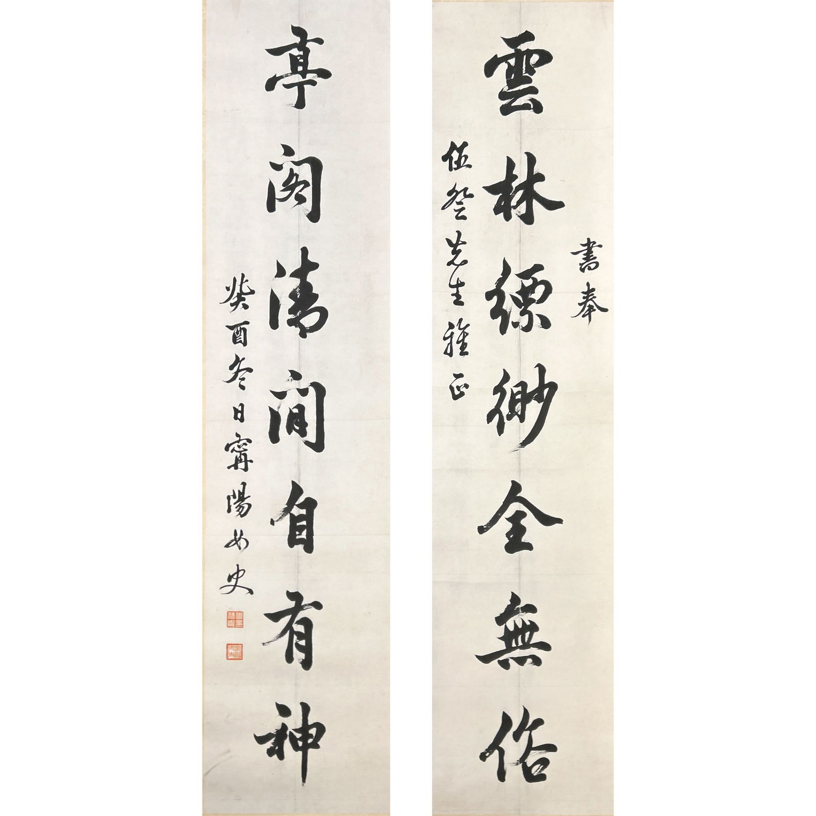 ANONYMOUS (19TH/20TH CENTURY), PAIR OF CHINESE CALLIGRAPHY SCROLLS (1 of 4)
